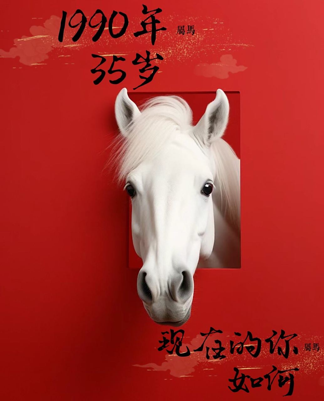 立春后生肖马运势怎样看(2021年立春属马躲春)
