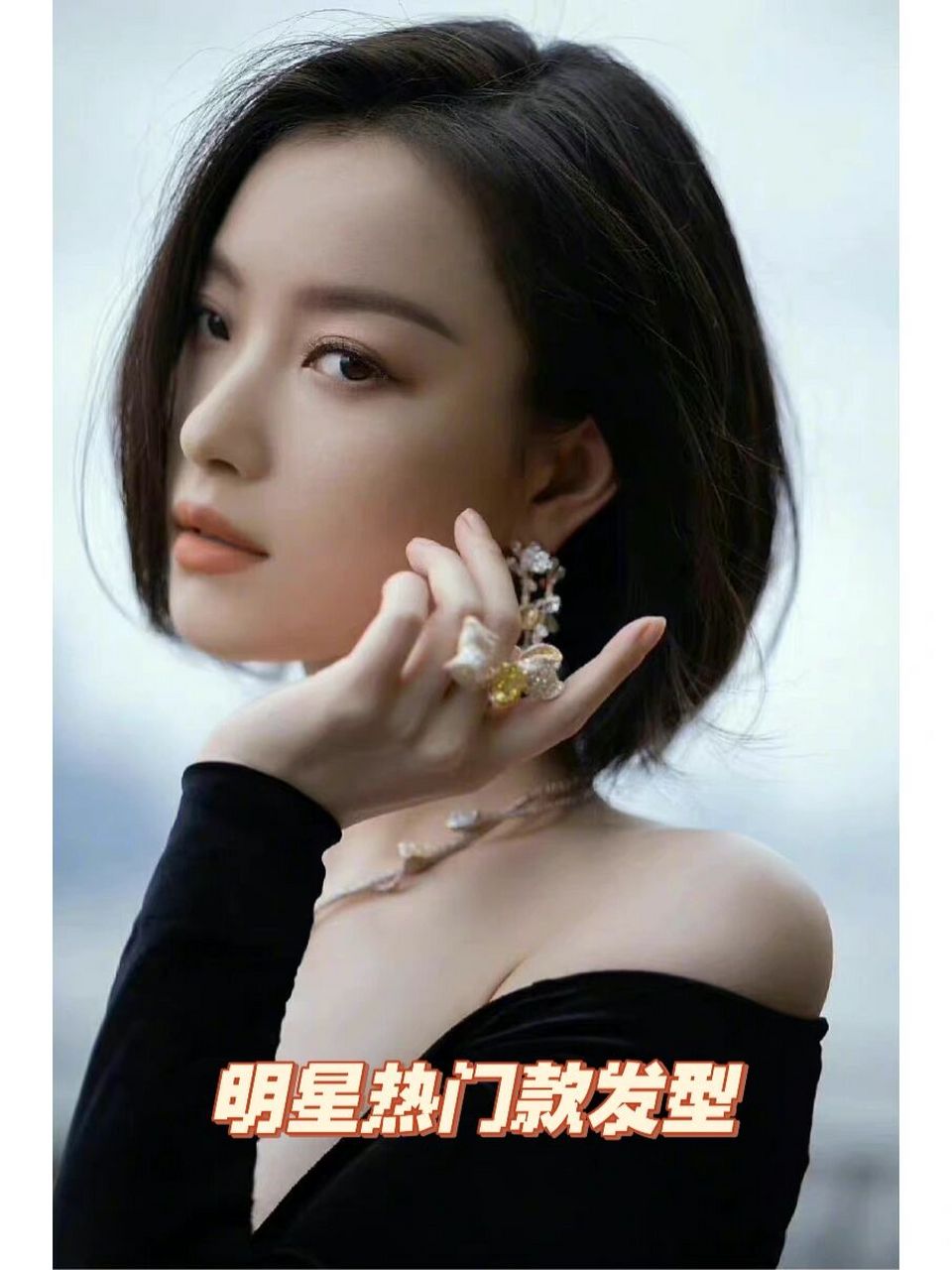 明星热门款发型 短发造型的女明星太飒了～干净利落太爱了!