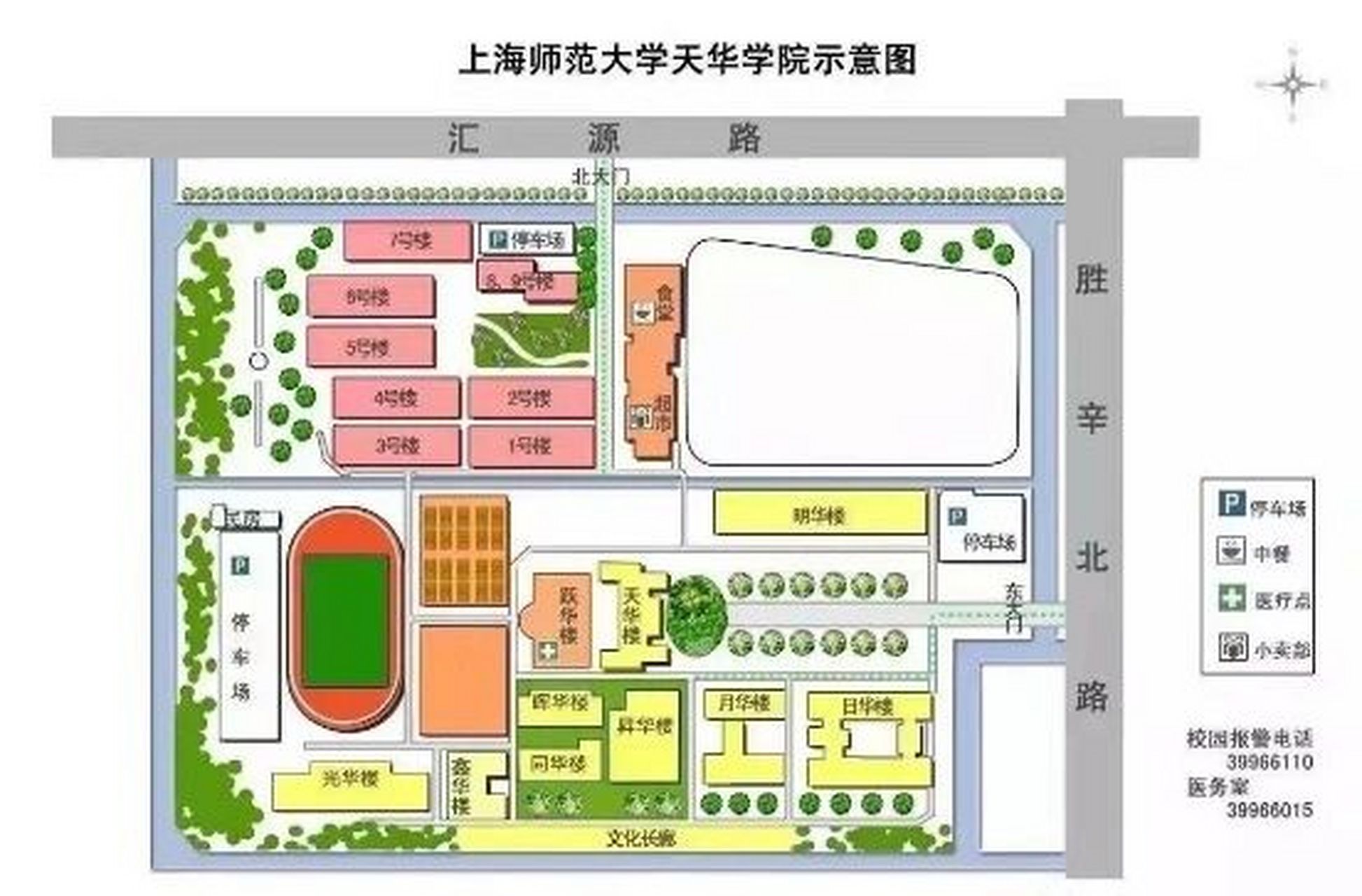 上海师范大学天华学院2022迎新季:天华萌新 交通信息 1.