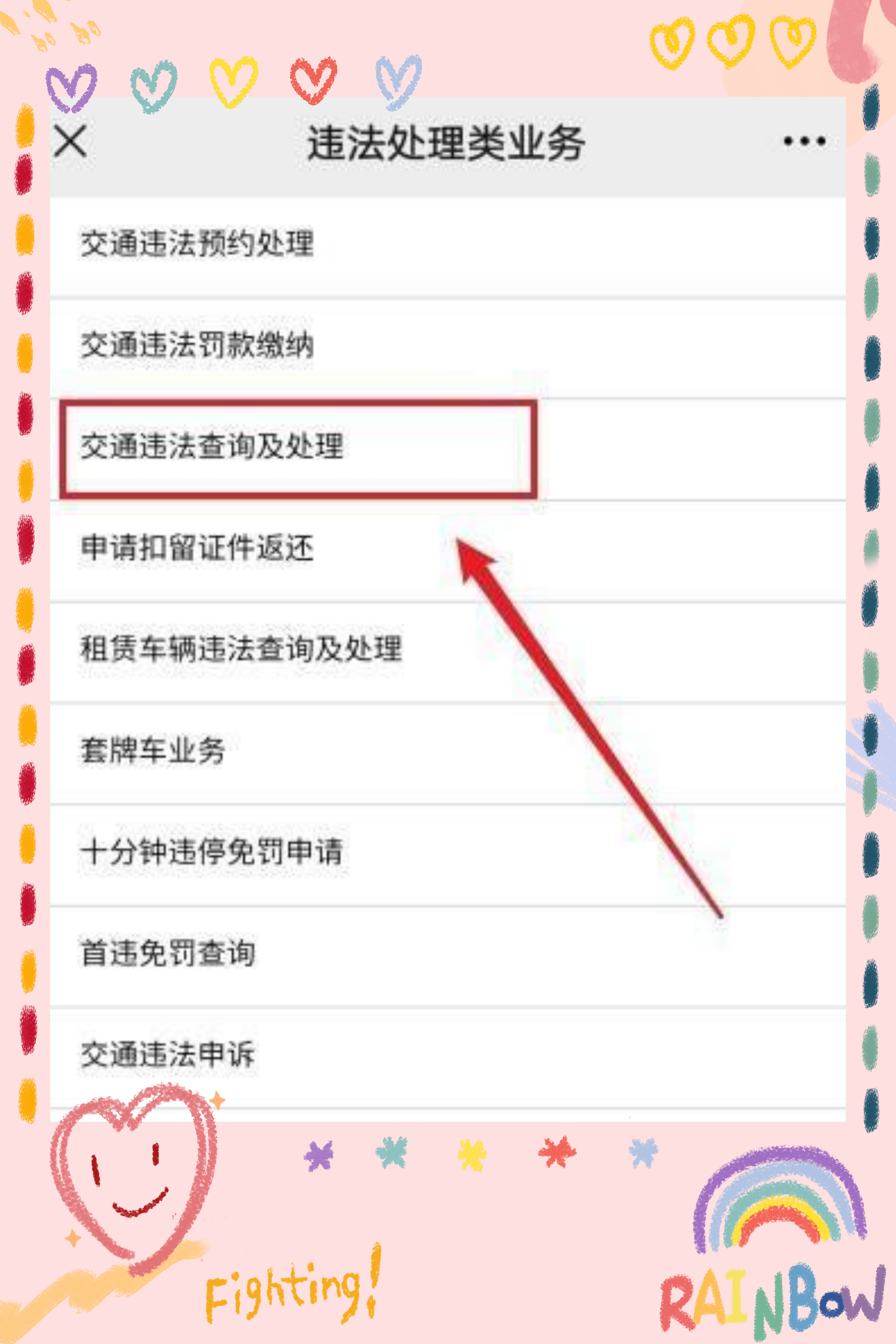 方法哦: 1 网上搜索:登录本地的交警网站或者全国车辆违章查询平台