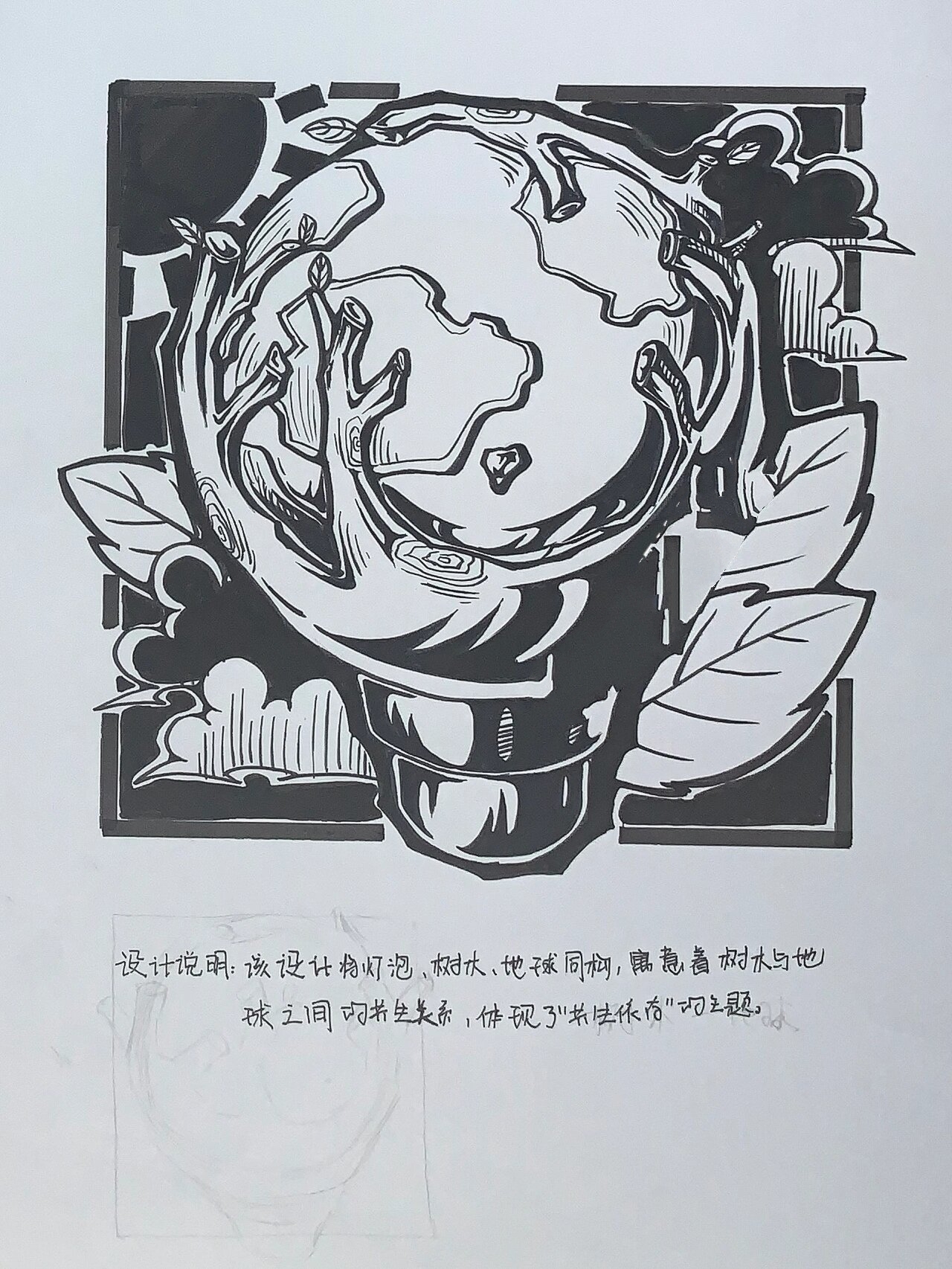 艺术设计黑白装饰画图形创意作品 今日主题:共生依存 p1:树木与抽纸盒