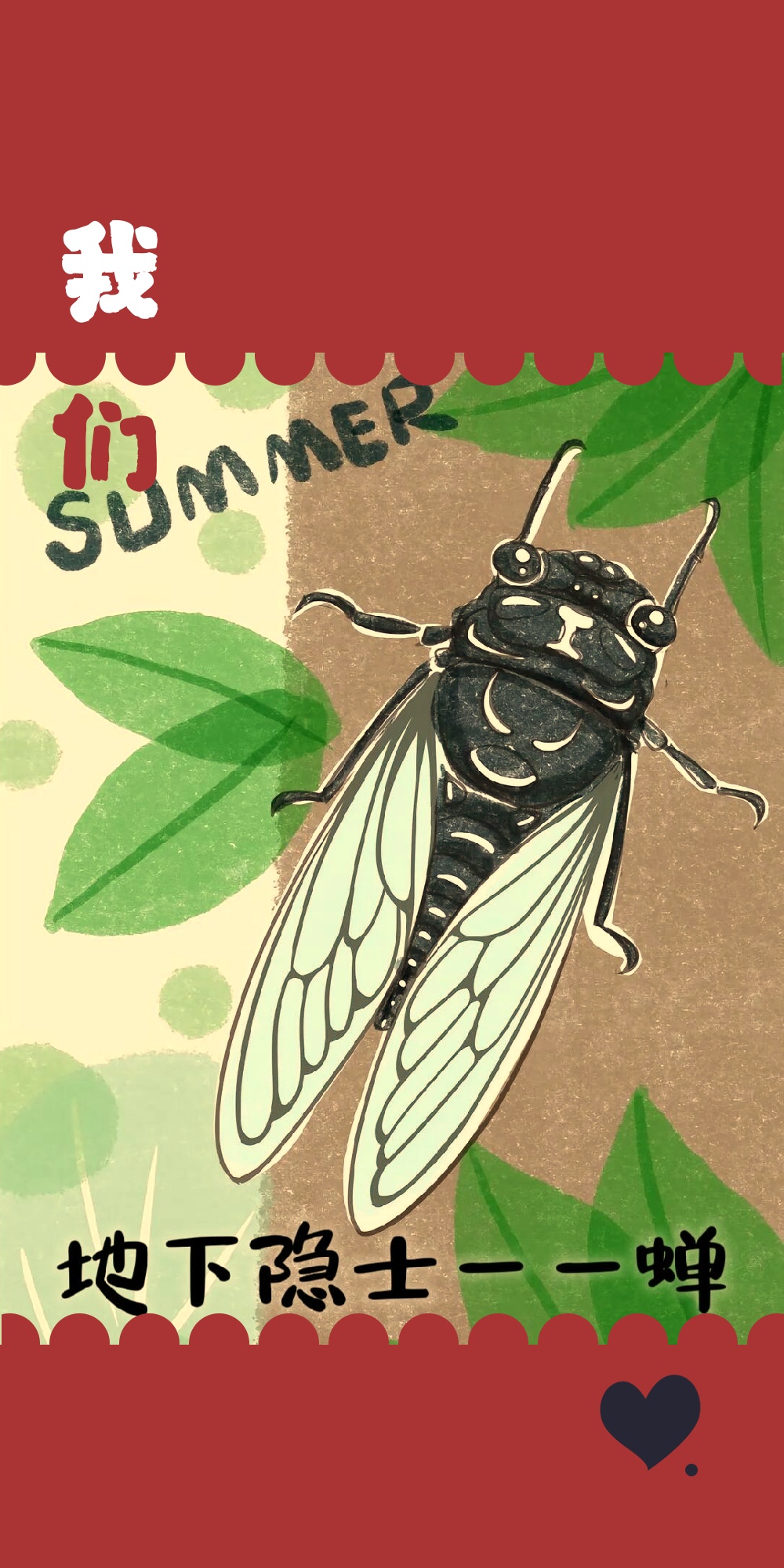 虫卵 每年夏天,蝉妈妈会将虫卵产在树上