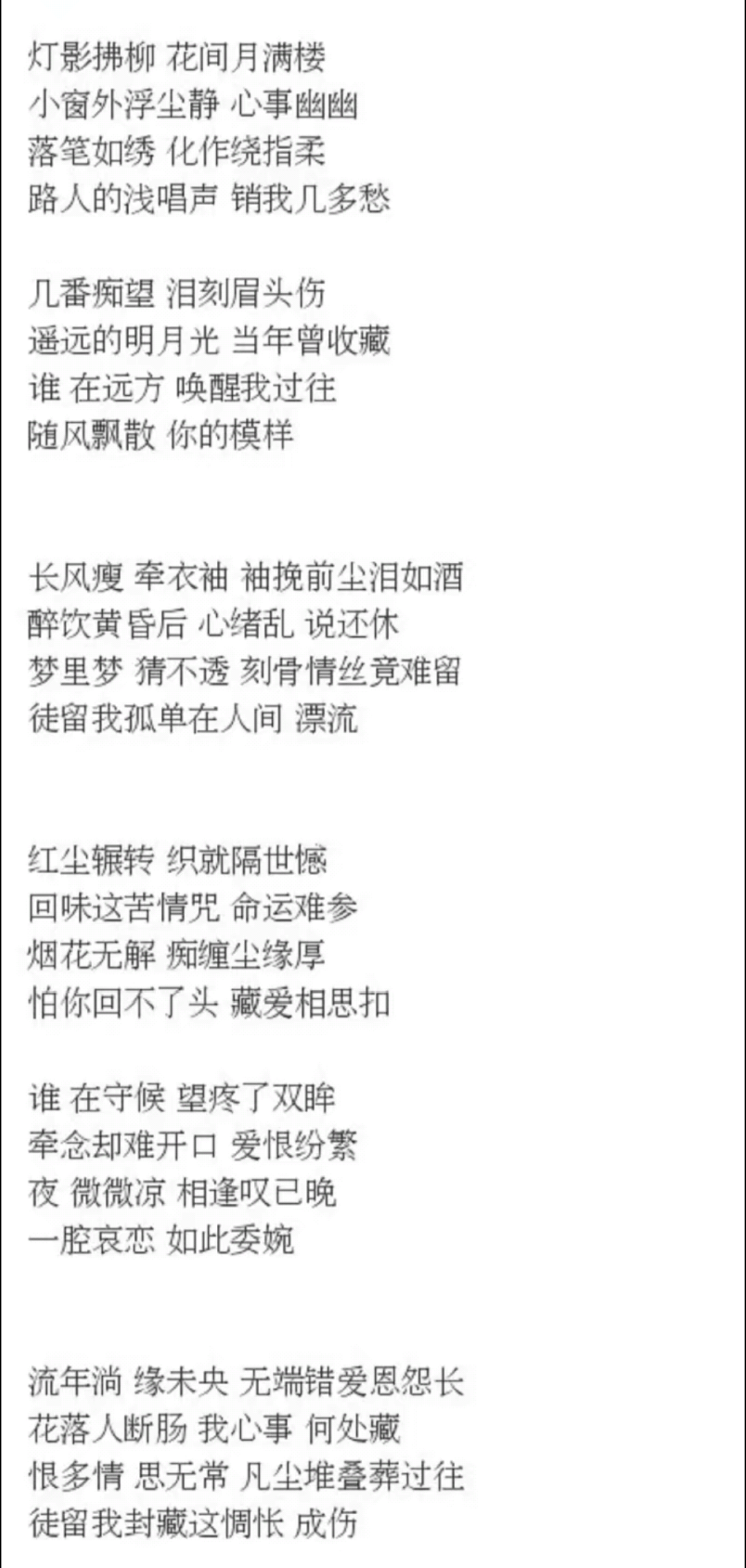 堆砌辞藻图片