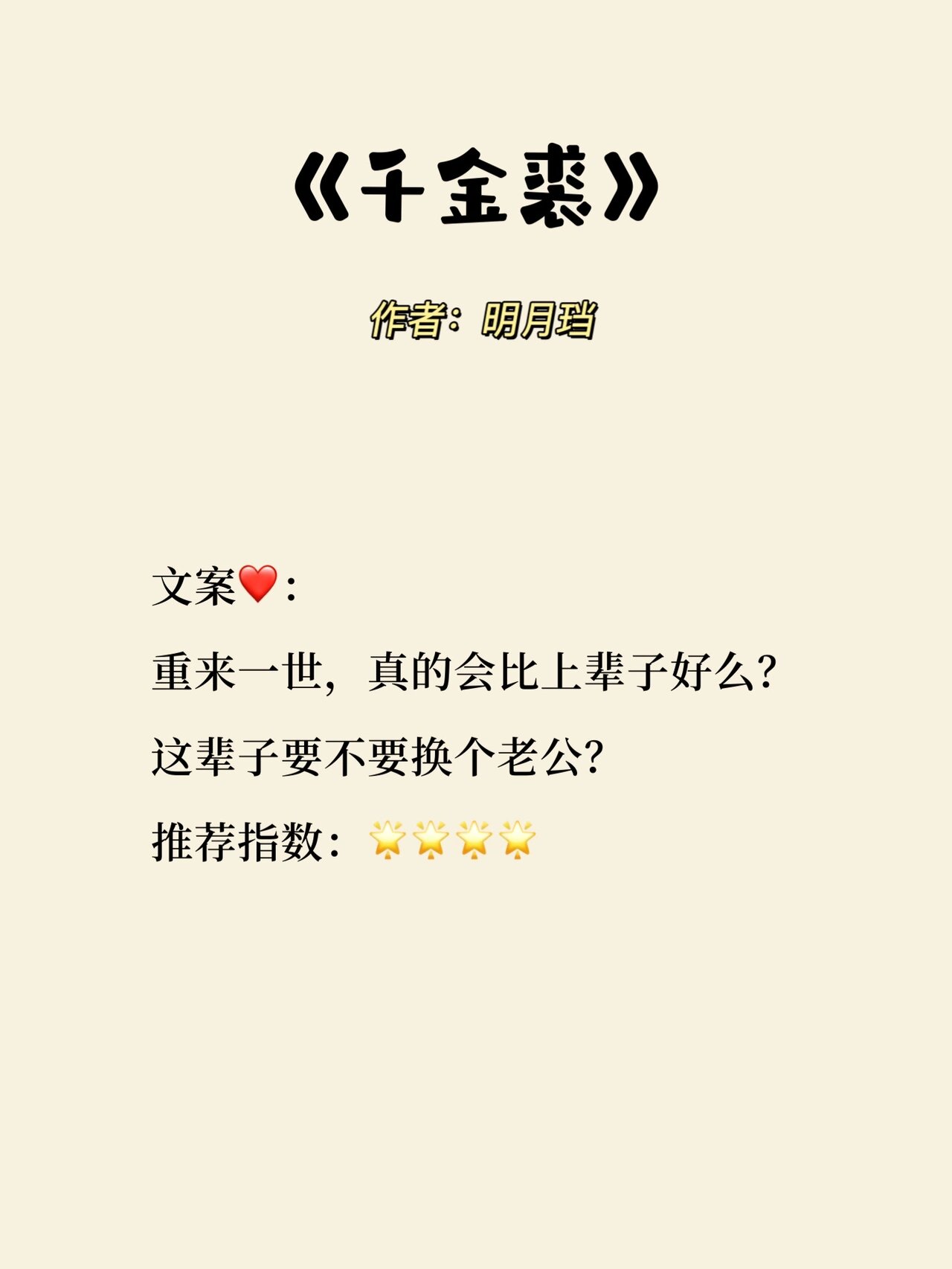 甜有虐,槽点颇多,谨慎观看 1,《百媚生》 2,《七星彩》 3,《四季锦》