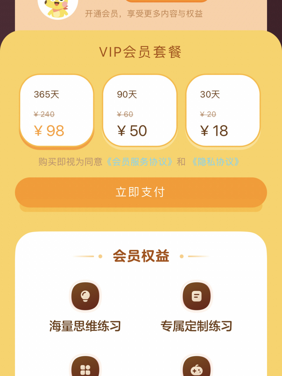有道数学,大骗子. 网易里的有道app,骗钱跑路了.