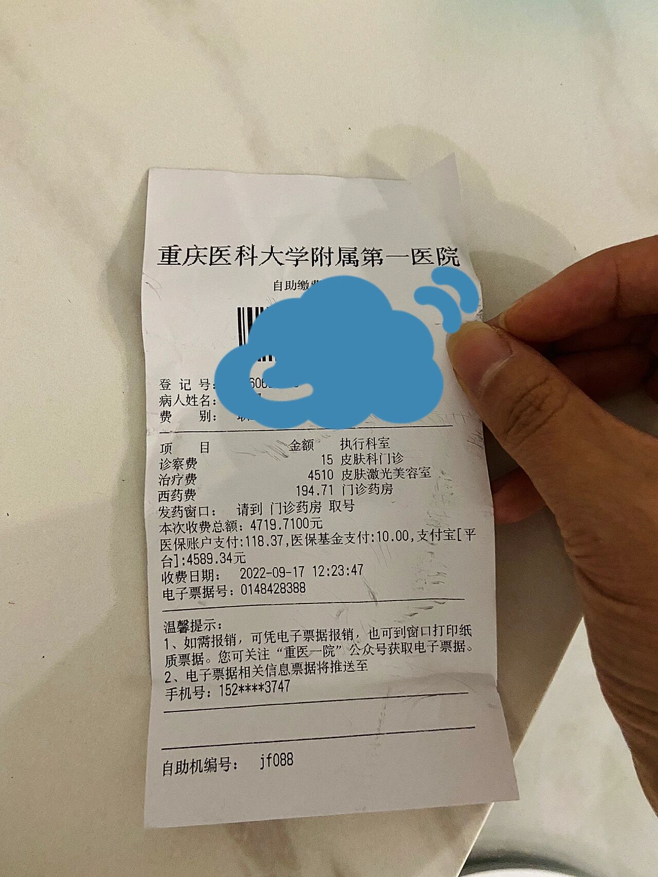 重庆医科大学附属第一医院