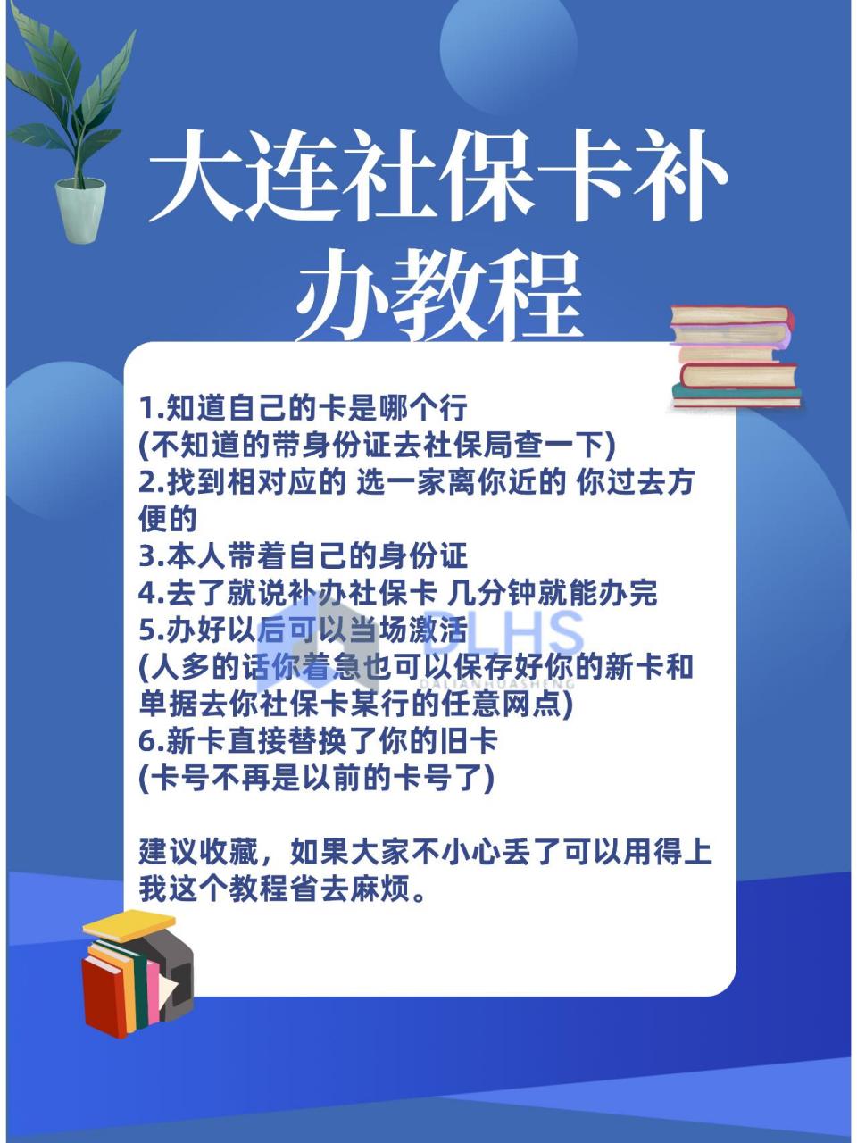 怎么办社保卡去哪里办(怎么办社保卡去哪里办卡)