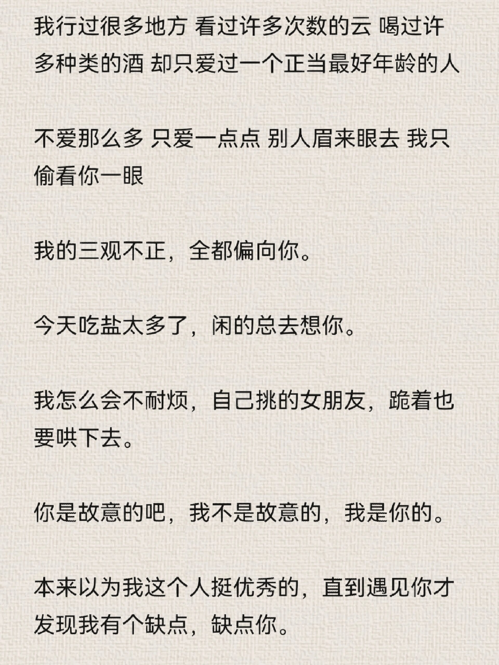 异地恋说给女朋友的情话文案