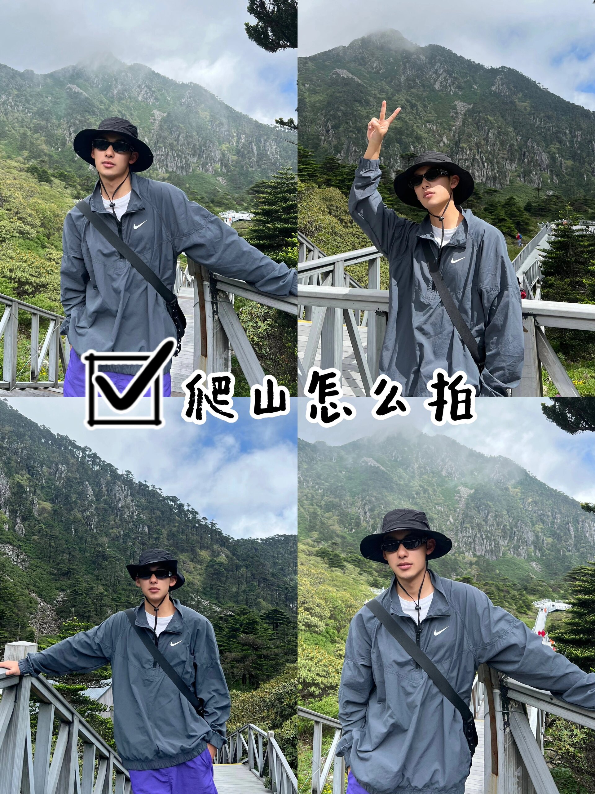 几个户外男生拍照姿势|逃离城市的山野少年