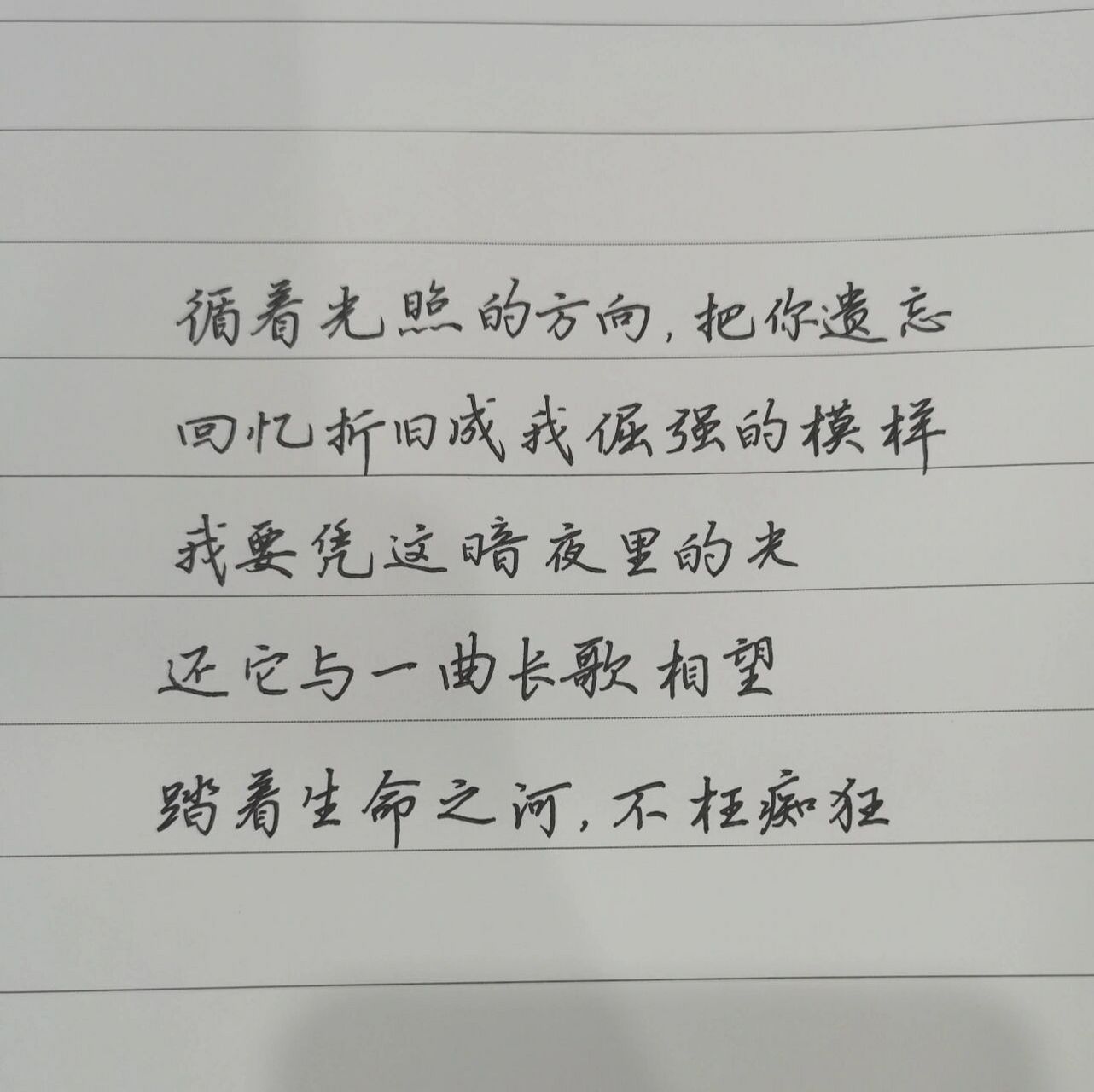 今日摘抄|如此大气的歌《光的方向 循着光照的方向,把你遗忘 回忆