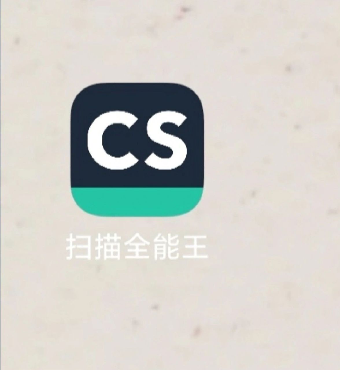 发现扫描全能王的宝藏用法!快收藏!