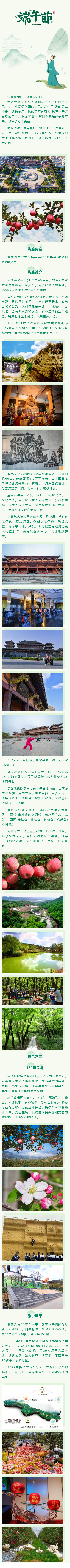 【网络中国节 端午】乡约静宁|"成纪风华 一城馨香"35°苹果谷徒步