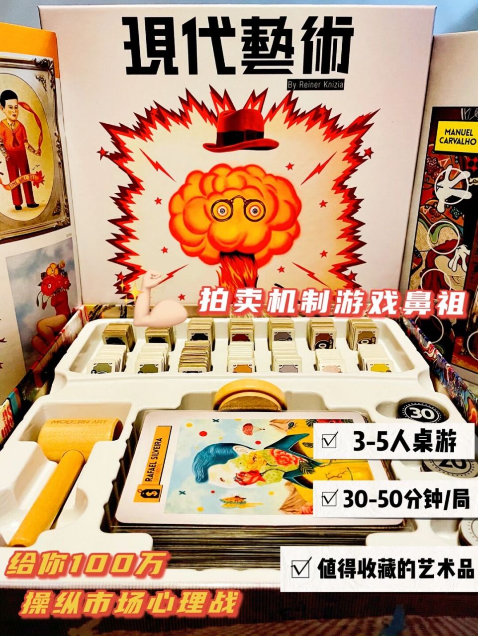 值得收藏96现代艺术桌游给你100w操纵市场 最近着了魔,98每周末都