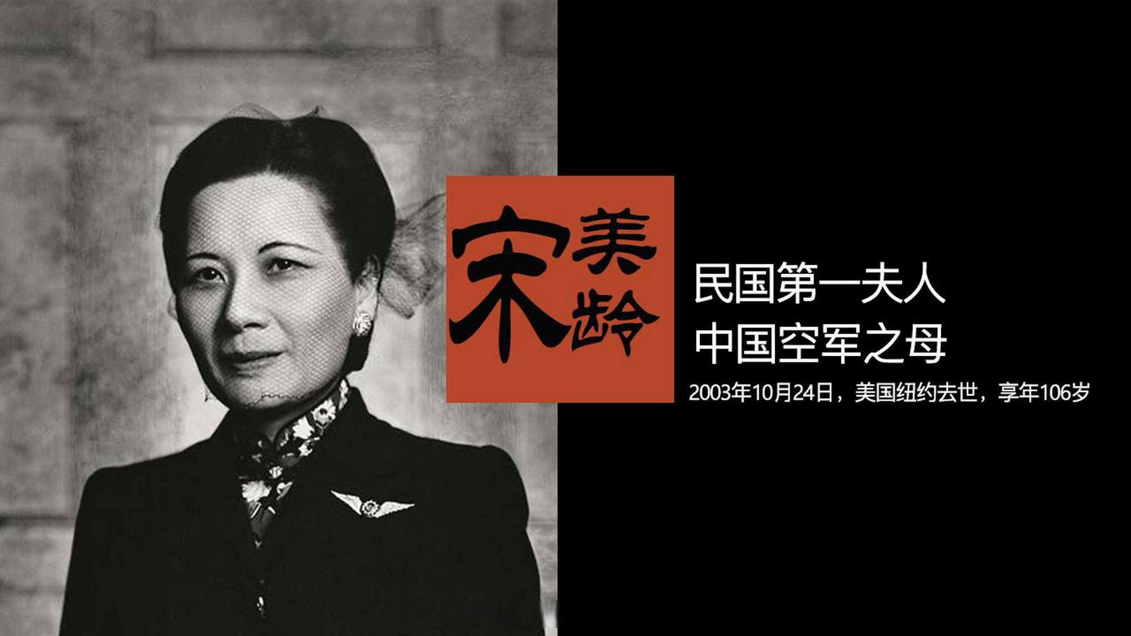 【老照片】让我们看看民国第一夫人宋美龄,年轻的时候是多么的优雅