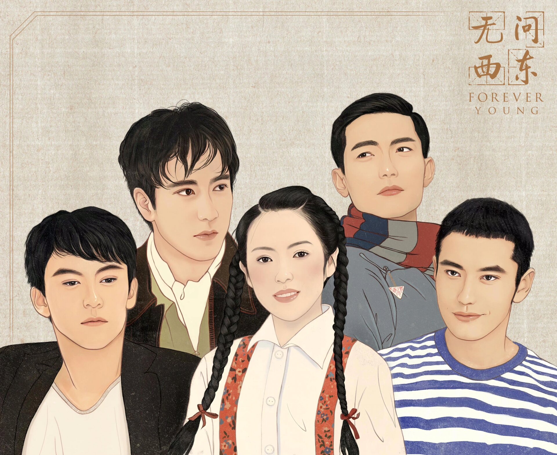 电影《无问西东》-观后感 简介:不同年代的清华人在各自人生路上做的