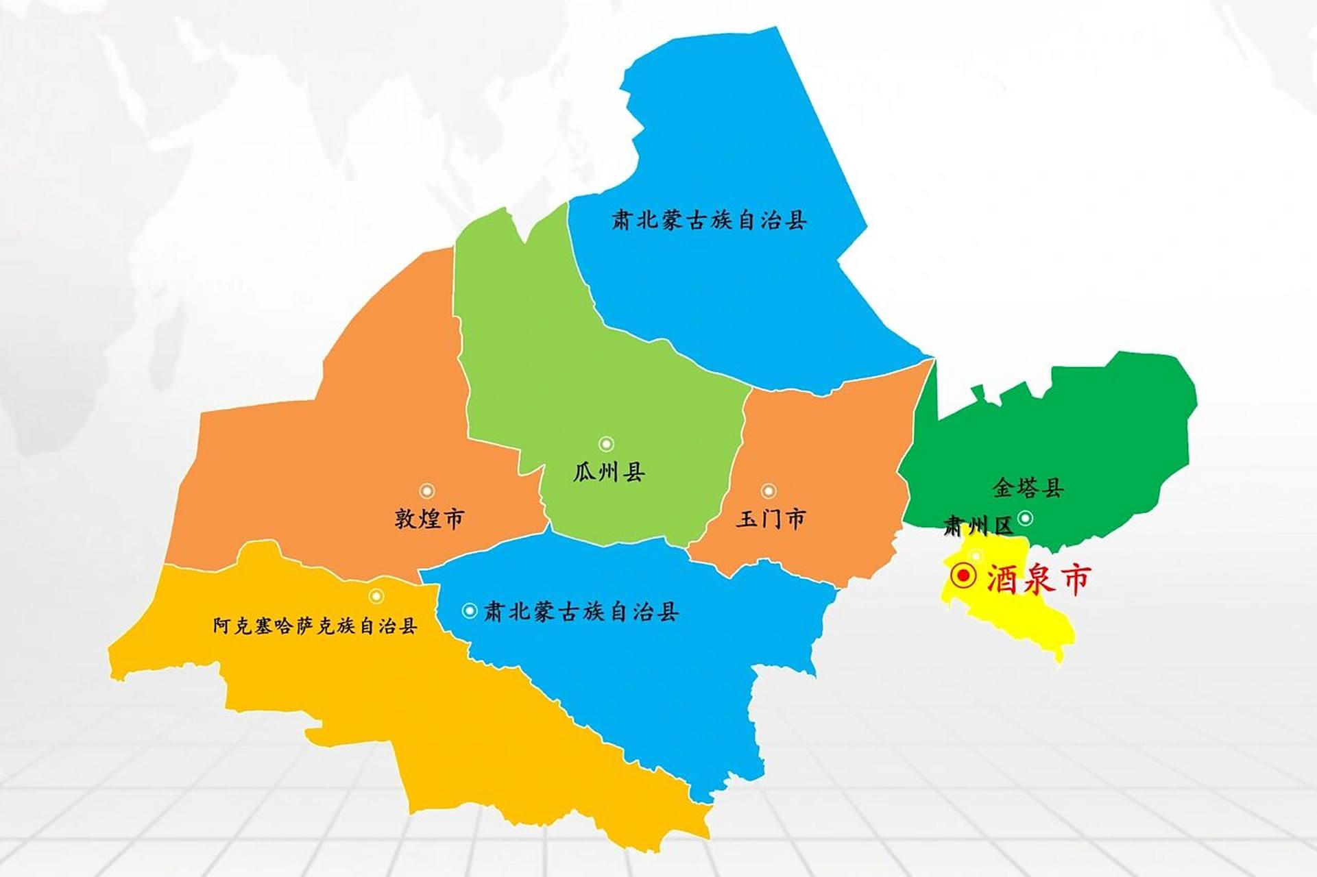 甘肃·酒泉市景区景点74个2/2 下辖: 1个直辖区:肃州区 2个县:金塔县
