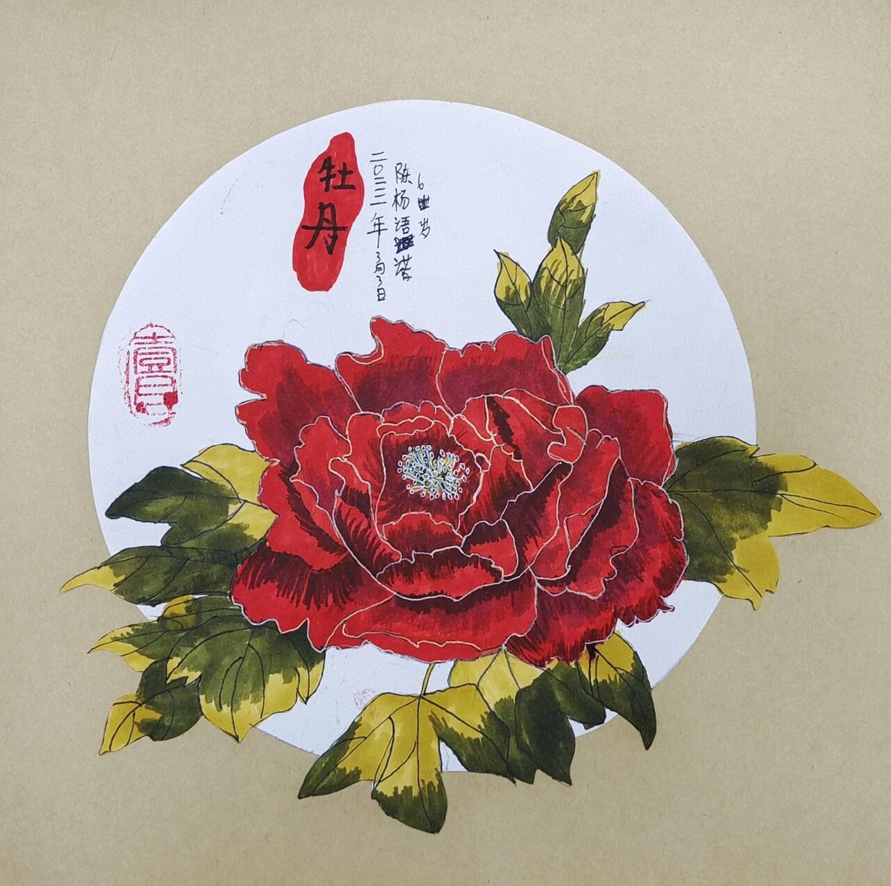 儿童绘画分享|《牡丹》6-9岁绘画作品 #创意美术儿童画# #绘画# #儿童