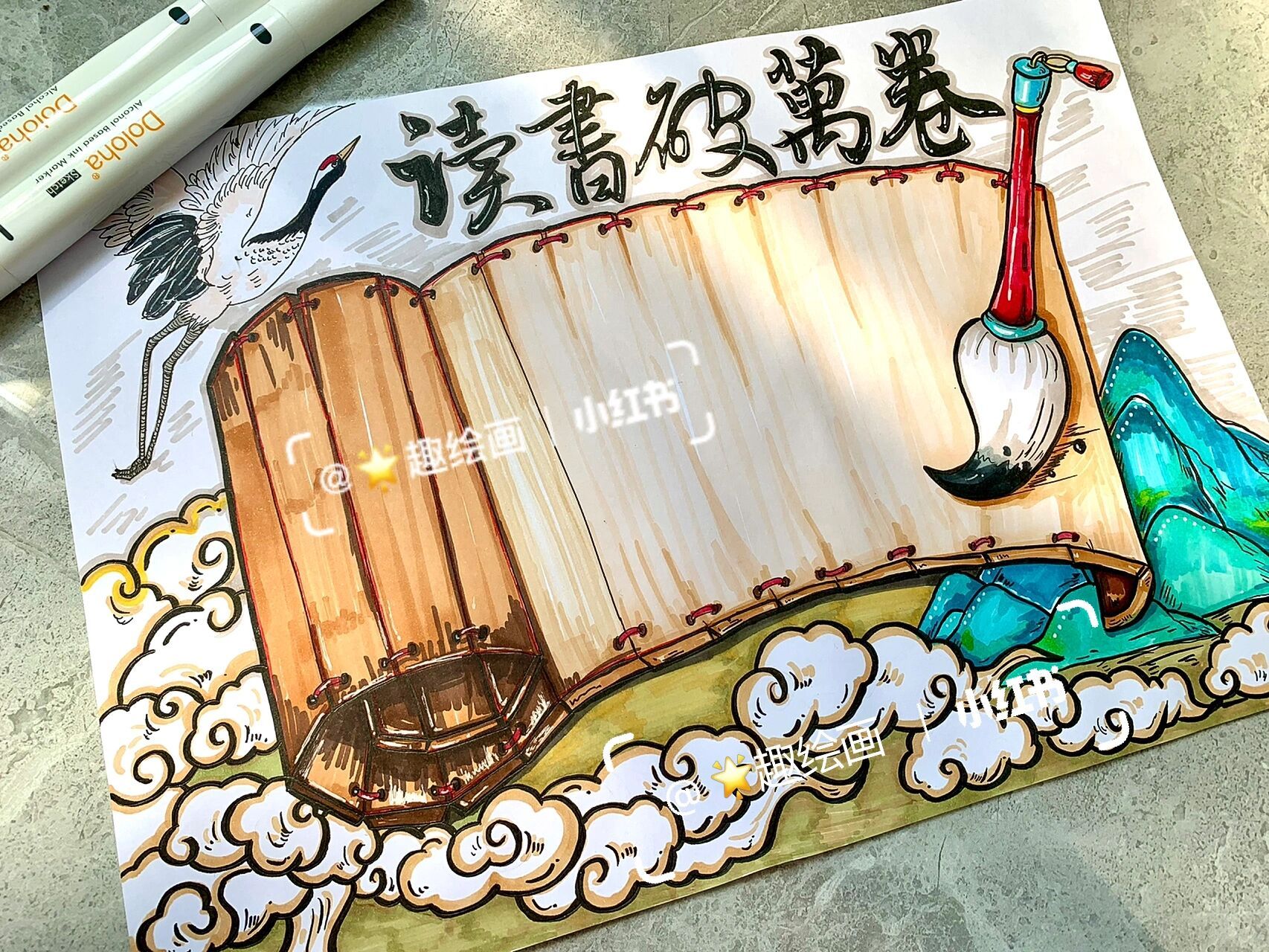 手抄报——读书破万卷 98新的读书小报来啦～～～画面设计:参考竹简