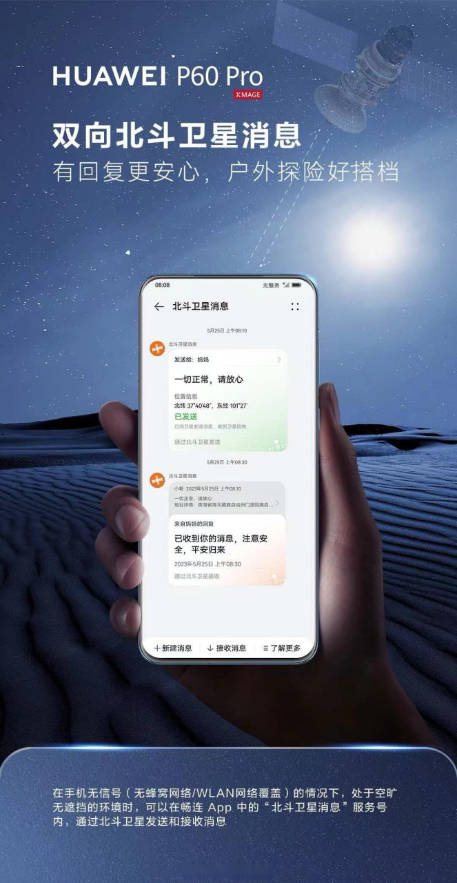 华为手机短信怎么群发陌生人 华为手机短信怎么群发陌生人