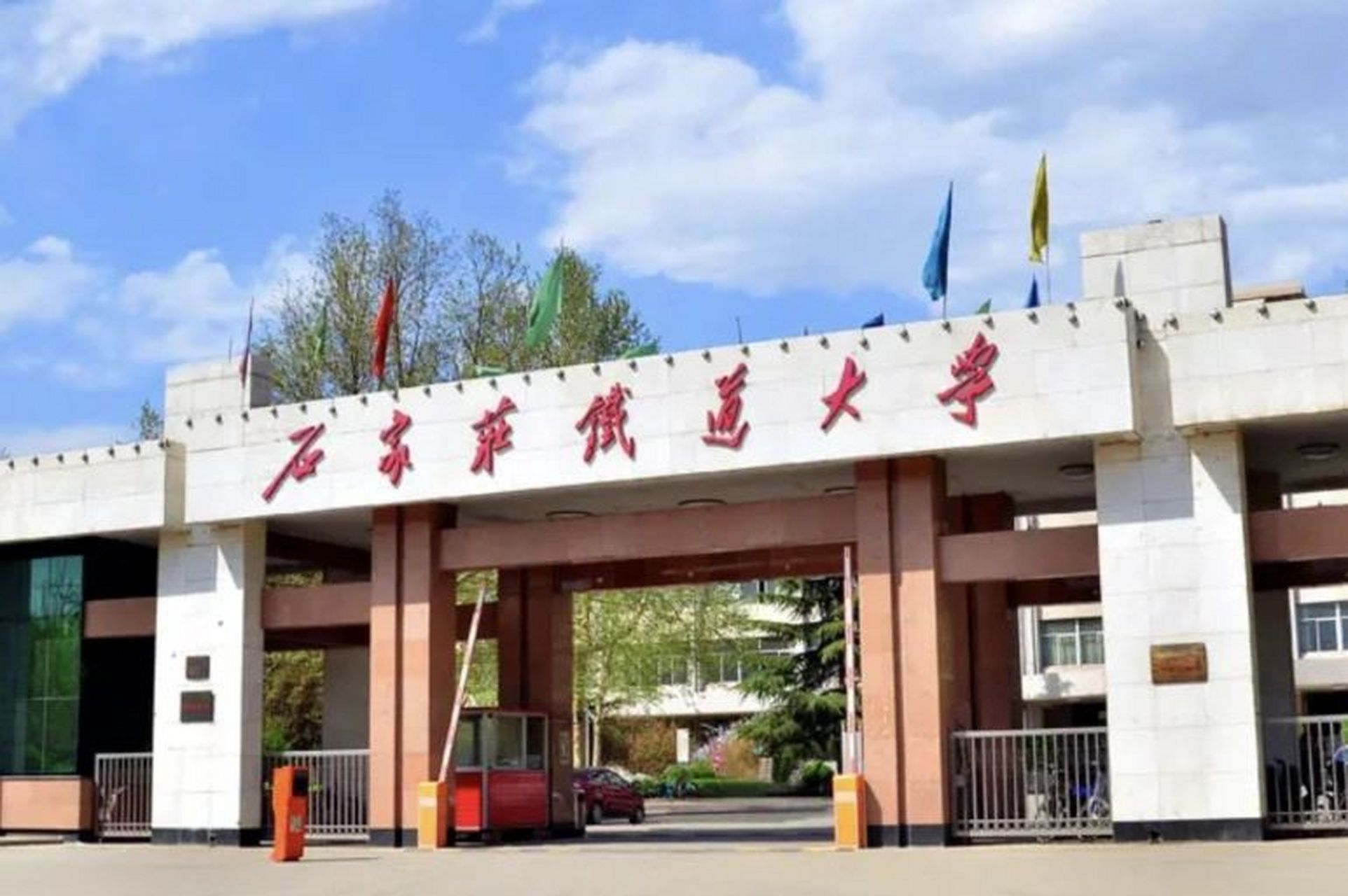 一分钟读懂石家庄铁道大学 石家庄铁道大学是河北省人民政府与中华