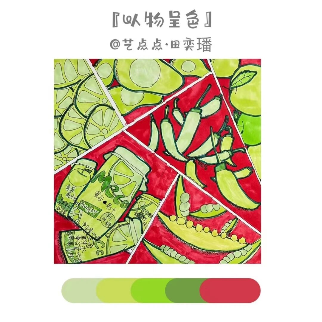 色彩构成|对比色应用