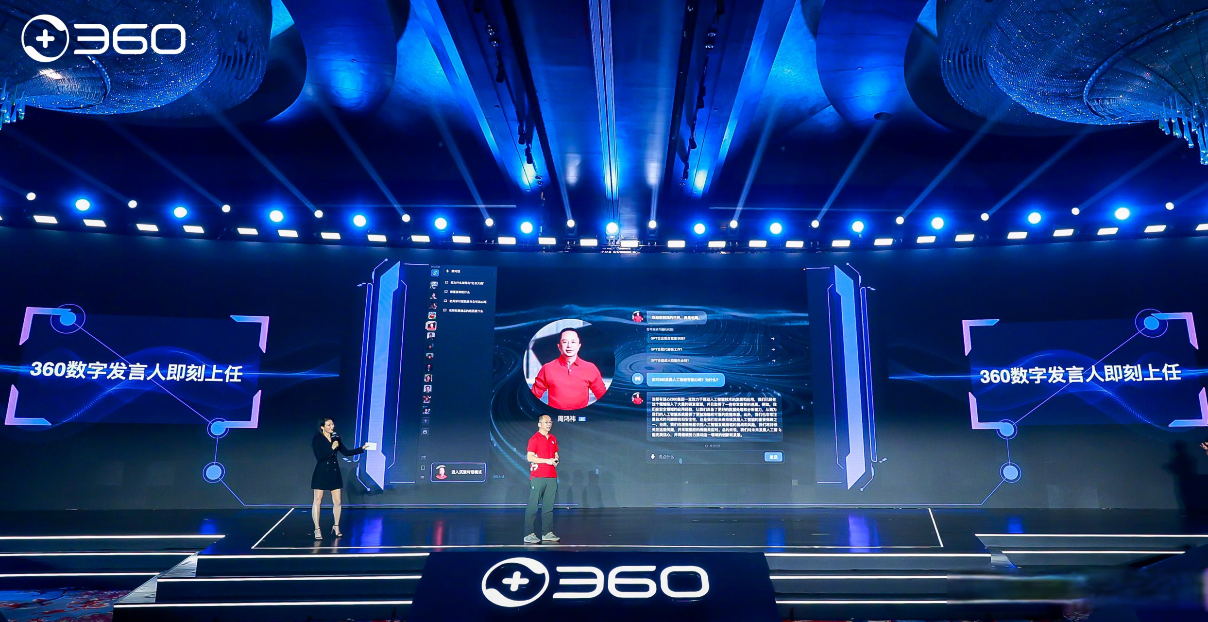 【周鸿祎和其数字人互怼】在360智脑大模型应用发布会上,周鸿祎现场