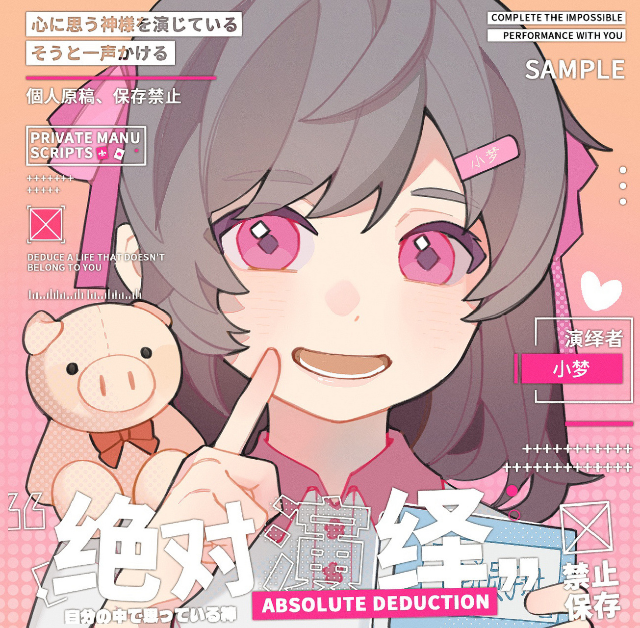 94群管理员头像稿