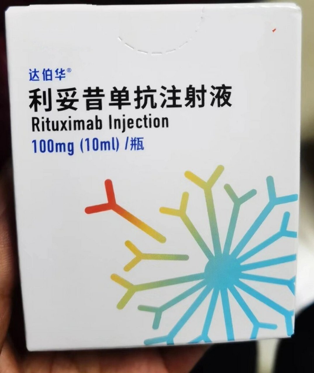 t细胞淋巴瘤  利妥昔单抗 泽布替尼报销 公公t细胞淋巴瘤确证后开始用