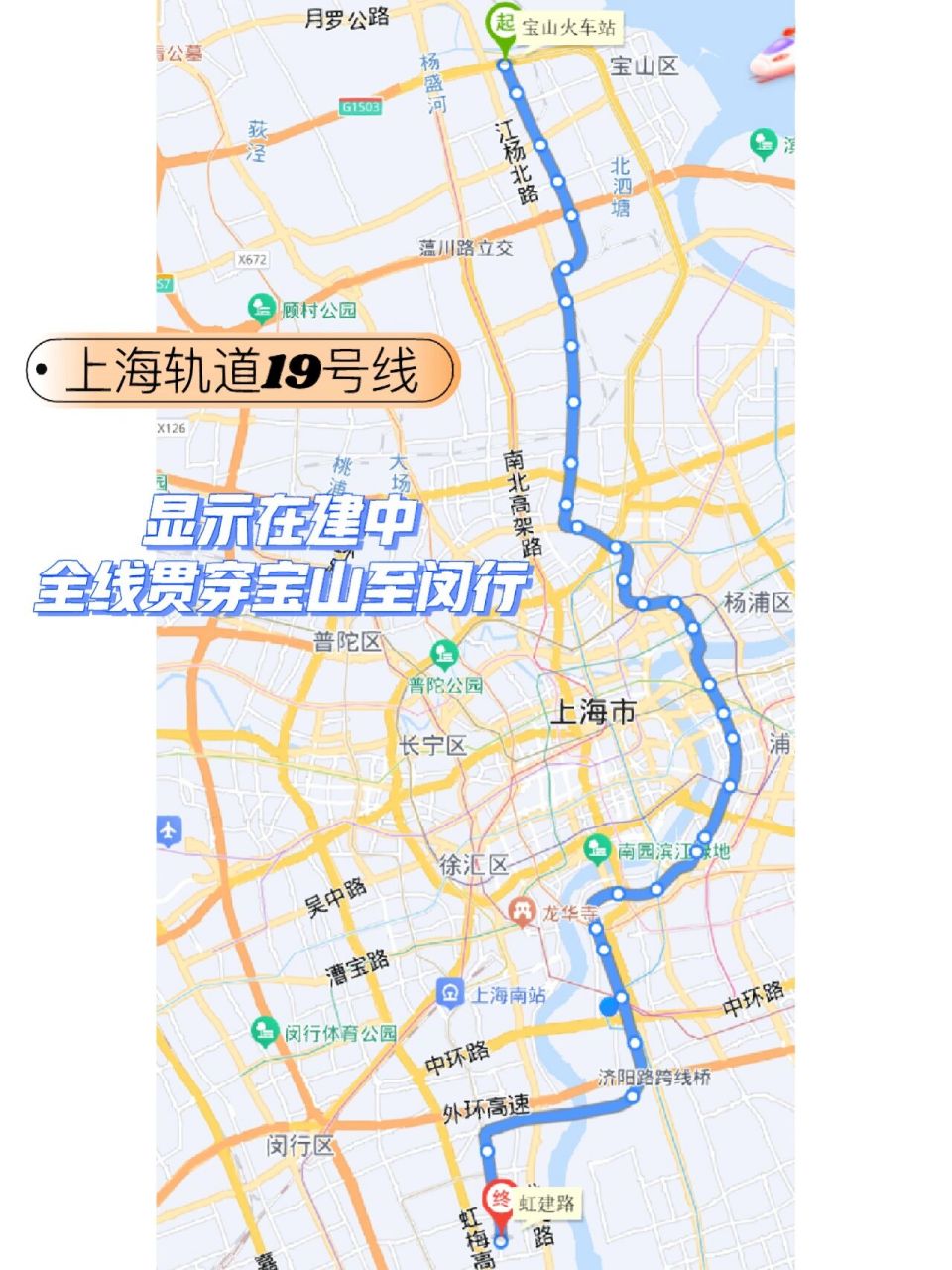 上海19号地铁线图片