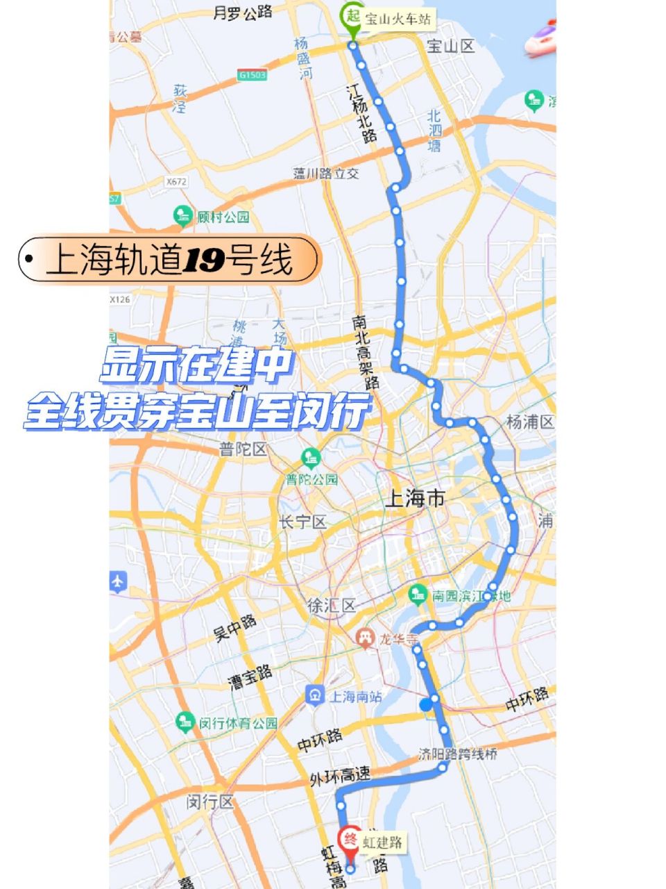 上海19号线,全线南北贯通上海主城区域 公告显示,上海市轨道交通19号