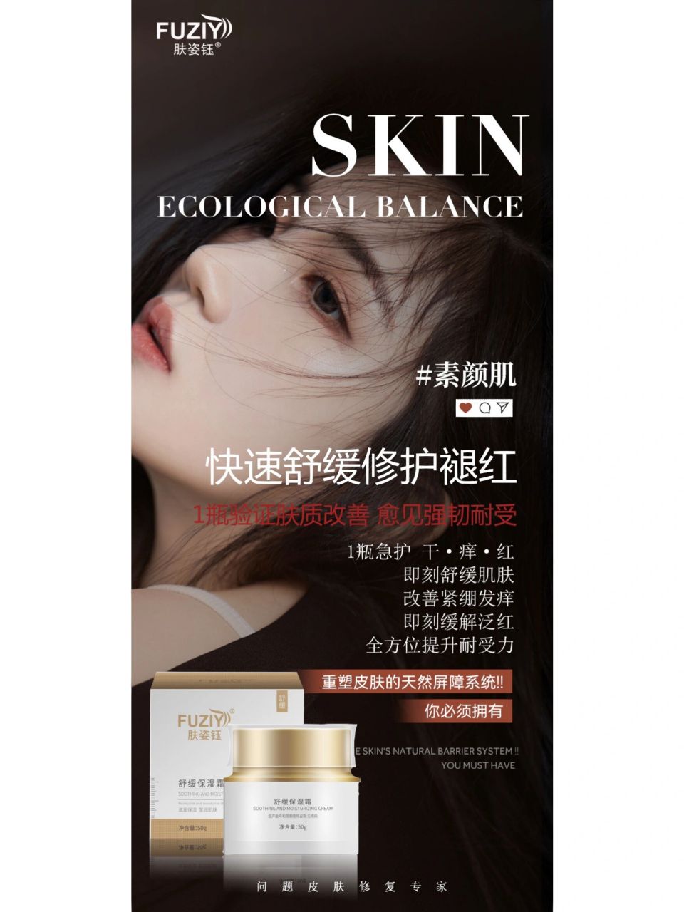 肤姿钰舒缓保湿霜9950g 肤姿钰舒缓保湿霜9950g 7815细胞"