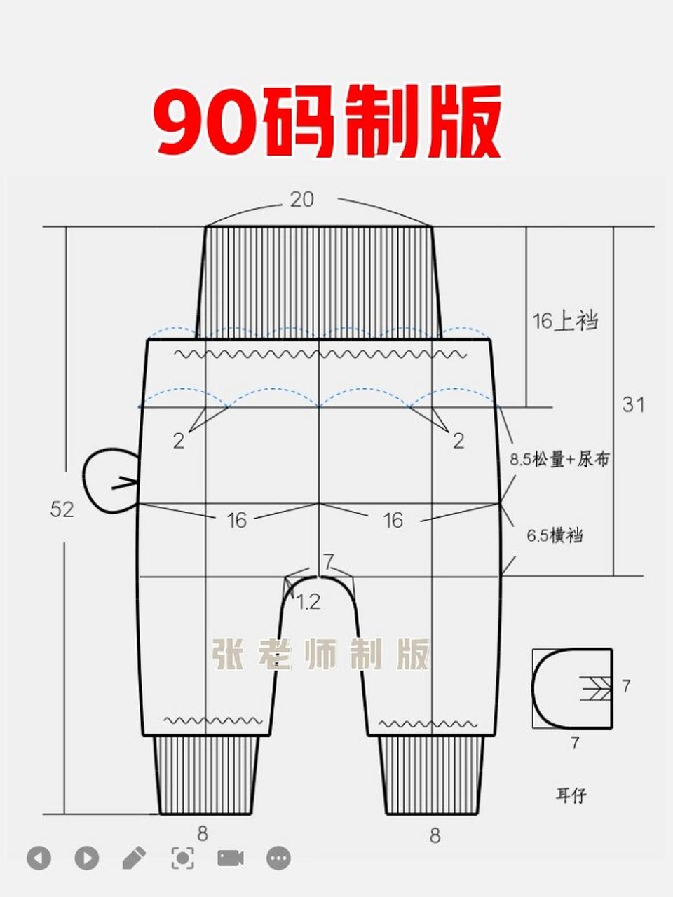 宝宝大pp裤制作图纸图片