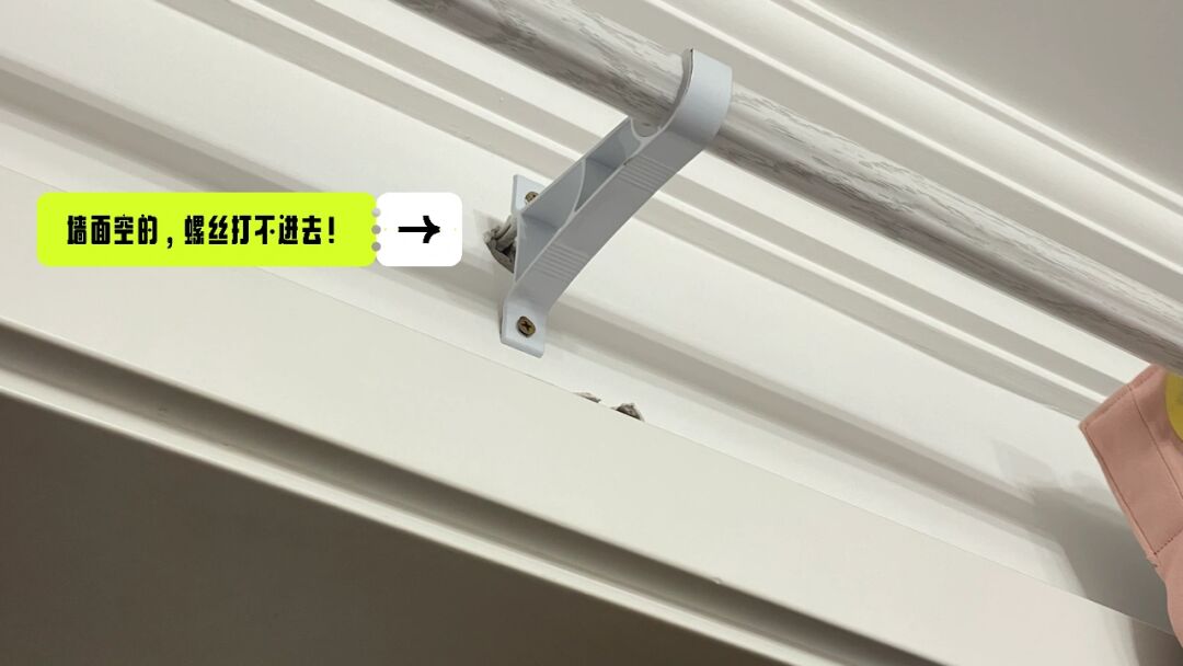 这个窗帘杆脱落怎么办