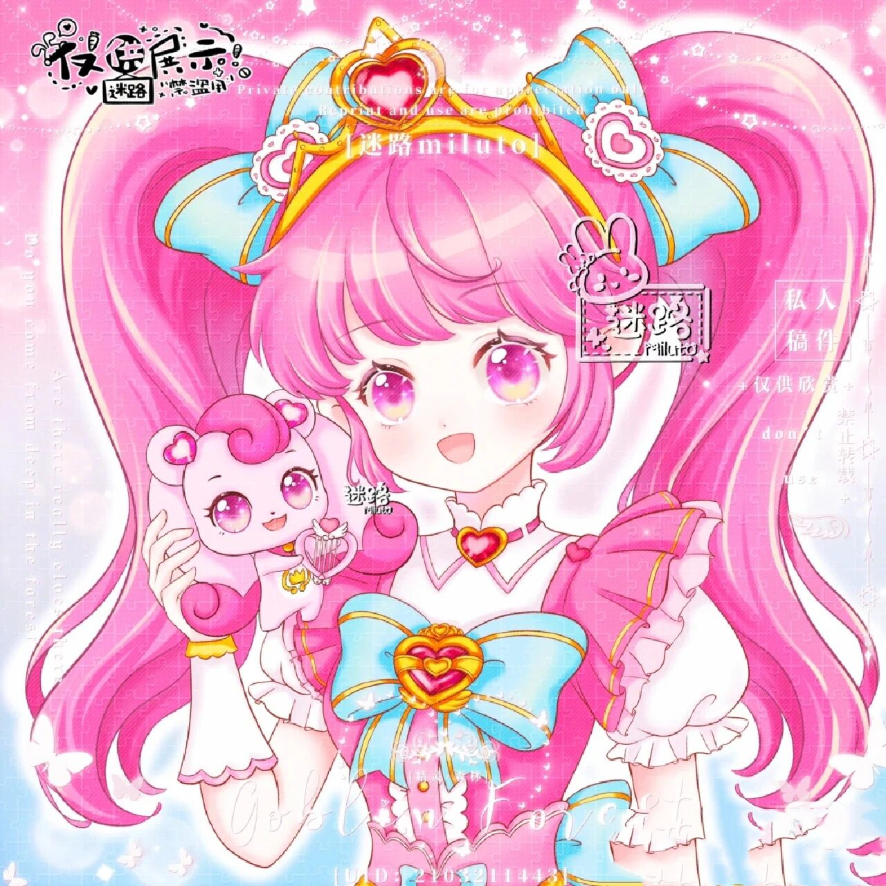 奇妙萌可头像 原创