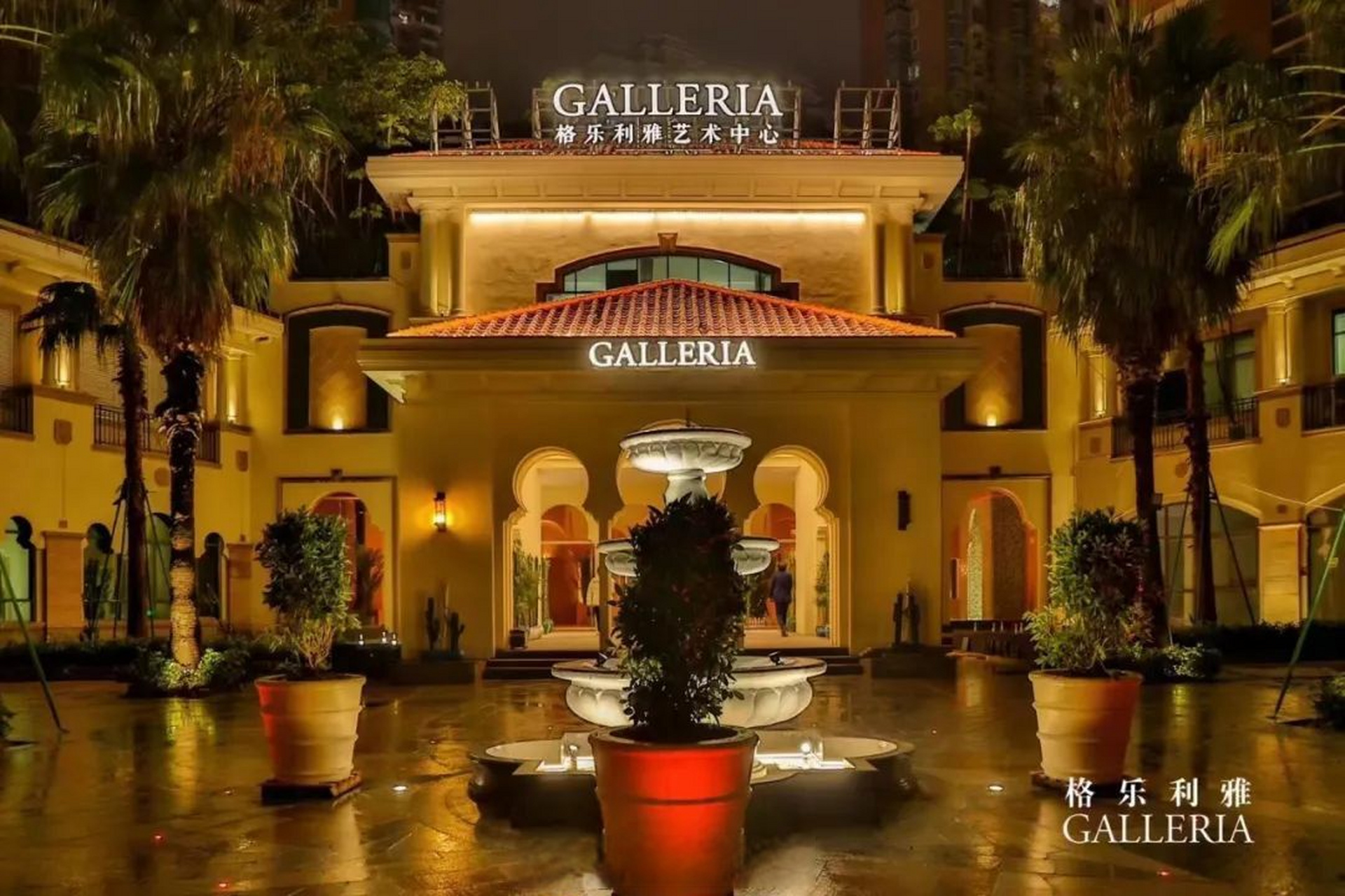 在中国也有了一个摩洛哥花园,格乐利雅艺术中心