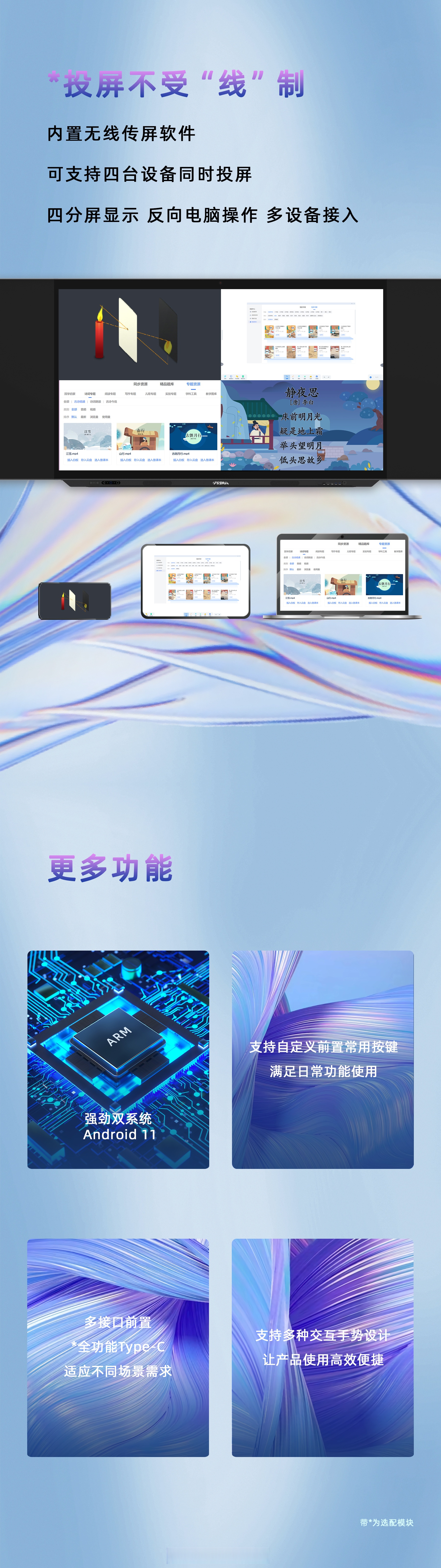 重磅亮相 | 厦华新一代智慧黑板,为智慧课堂而生prima厦华#厦华智慧
