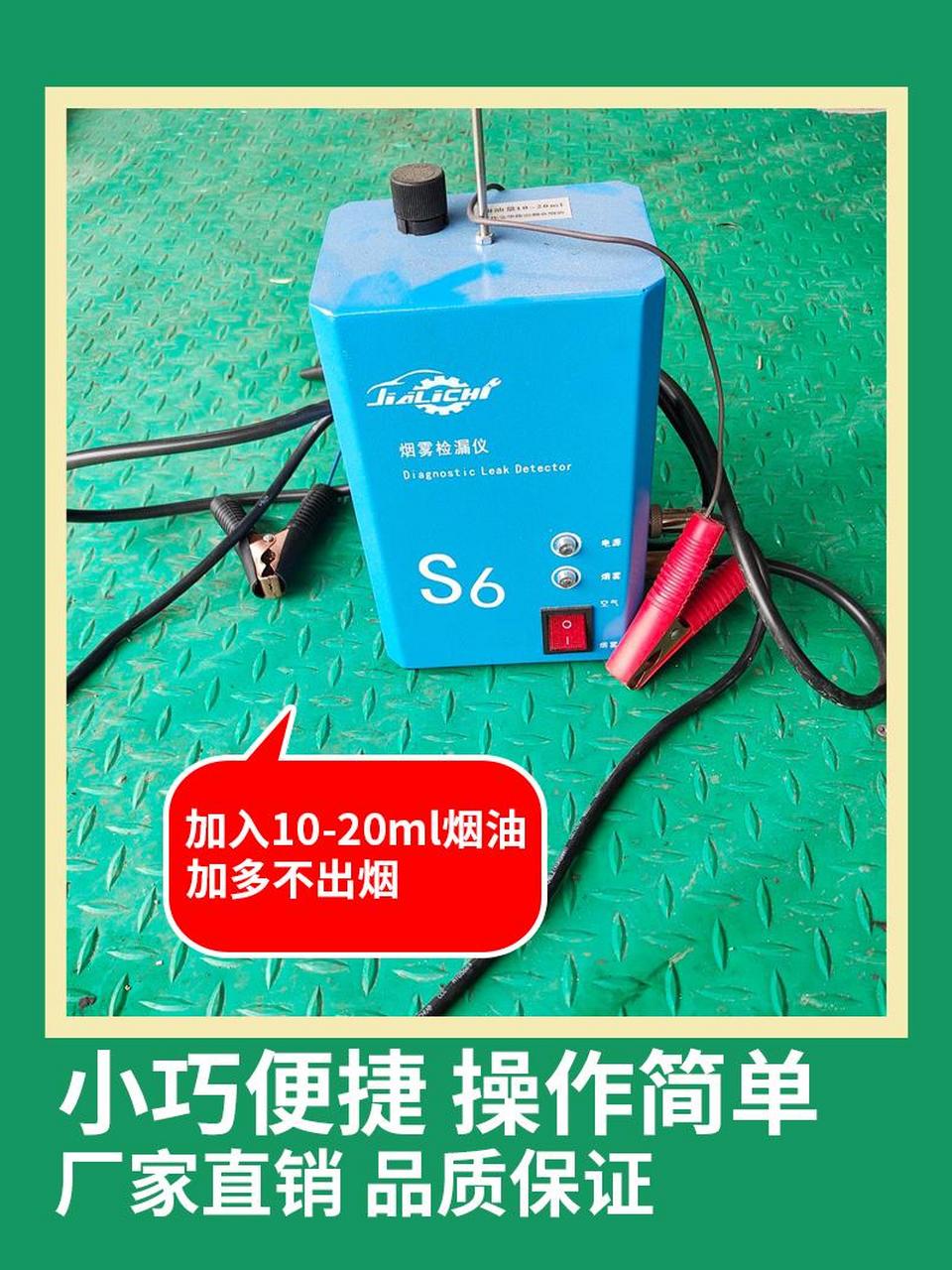 汽车烟雾测漏仪测油耗高,拆解汽车烟雾测漏仪内部结构,汽车烟雾测漏仪