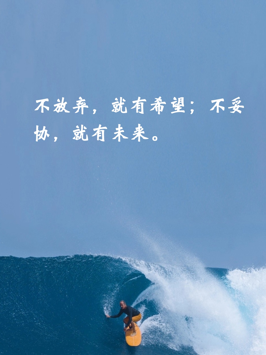 今天就来分享一些简短而充满正能量的励志短句,让我们一起迎接美好的