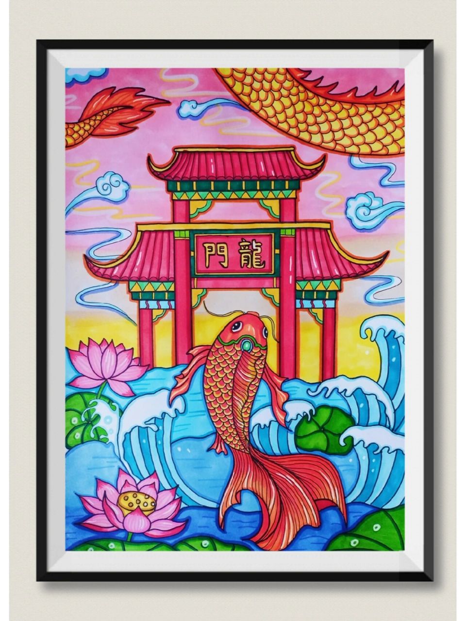 《鲤鱼跃龙门》主题画 祝所有考生金榜题名,一跃龙门