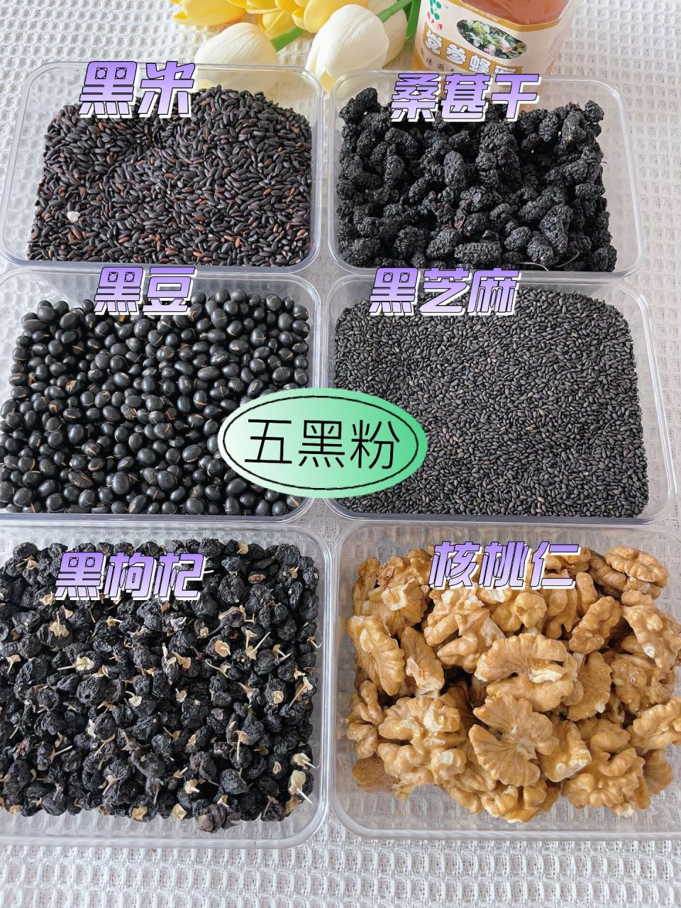 辰推荐91五黑粉连续吃,发量黑又多9215 这个五黑粉是我自己一直