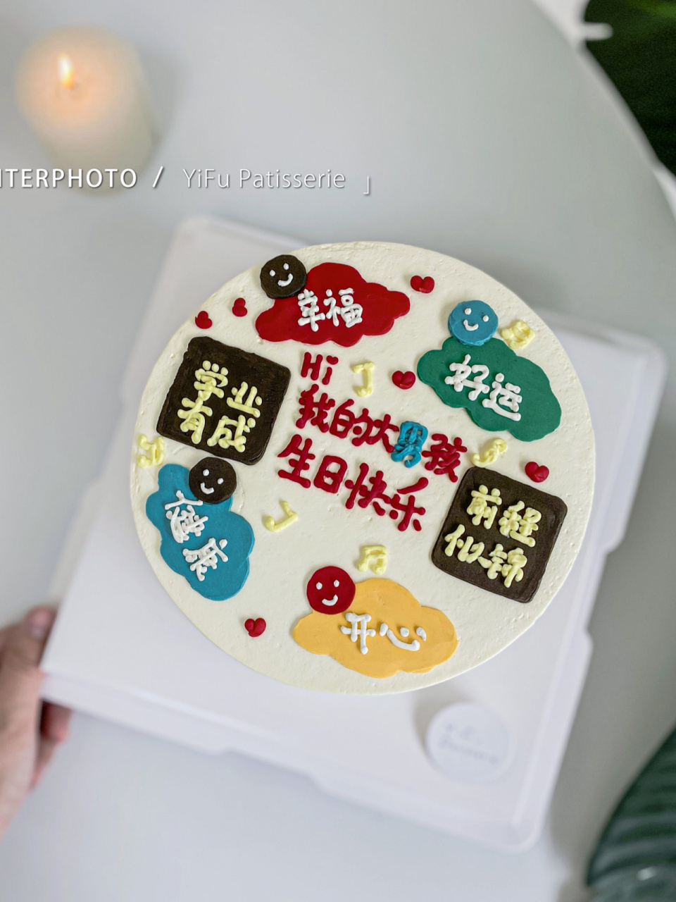 祝福语蛋糕 	 南昌蛋糕|南昌美食|南昌探店|南昌打卡| 南昌攻略|牟