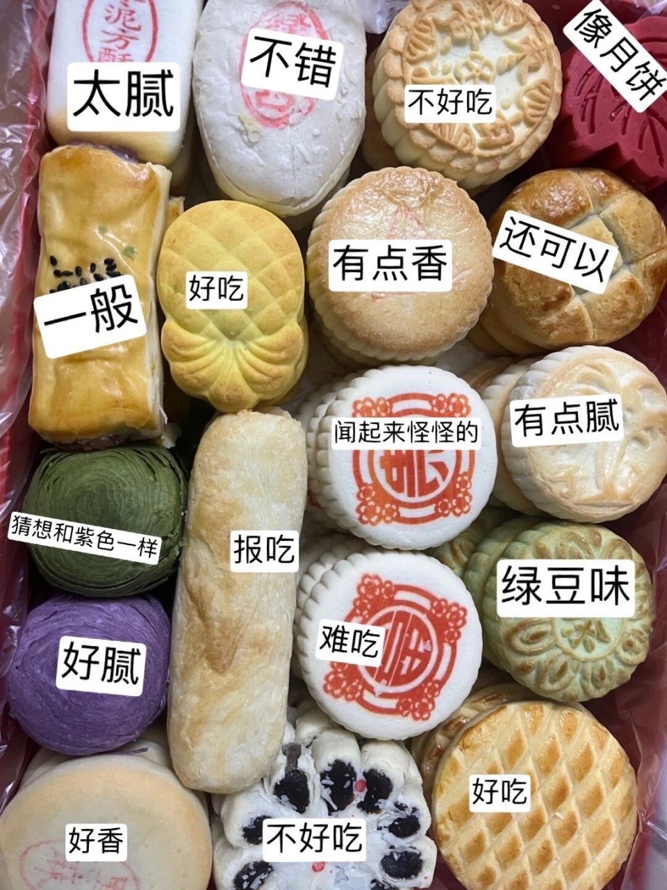 本南方人带来稻香村糕点测评一张 仅代表个人口味