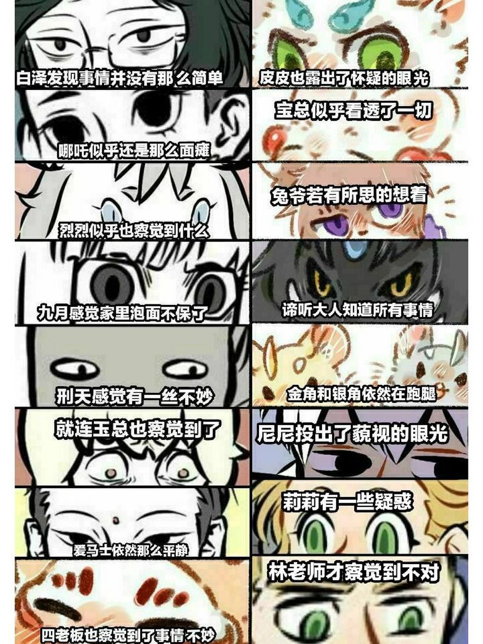 有兽焉表情包 我来更新了