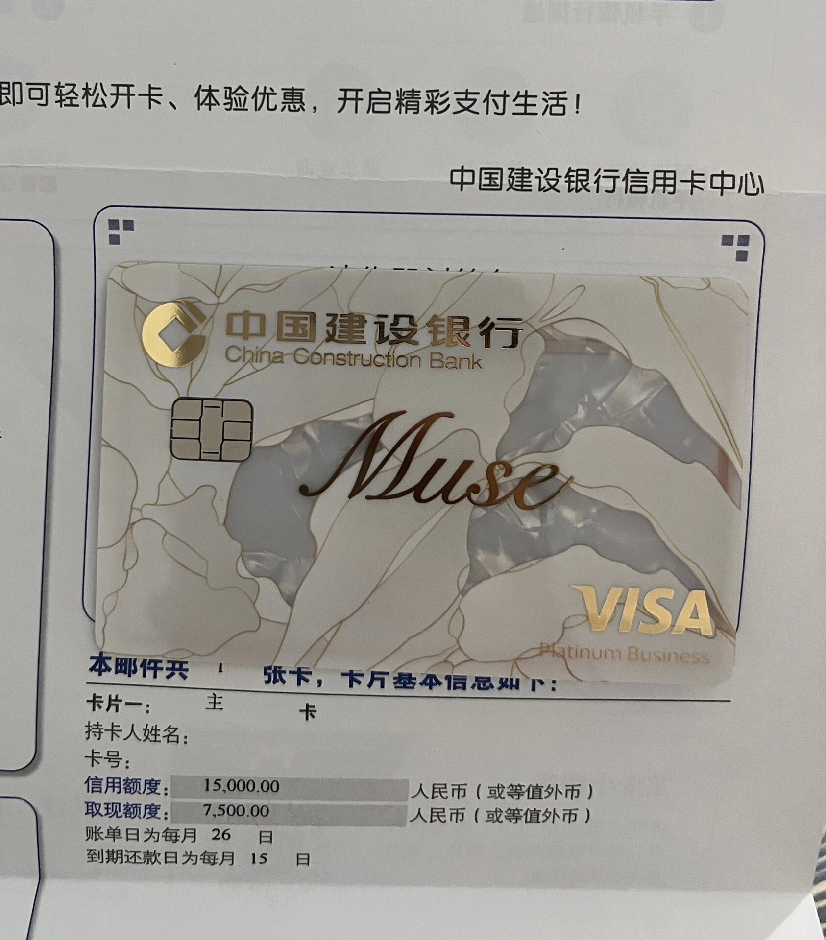 无工作应届生终于有了自己的visa卡🥹