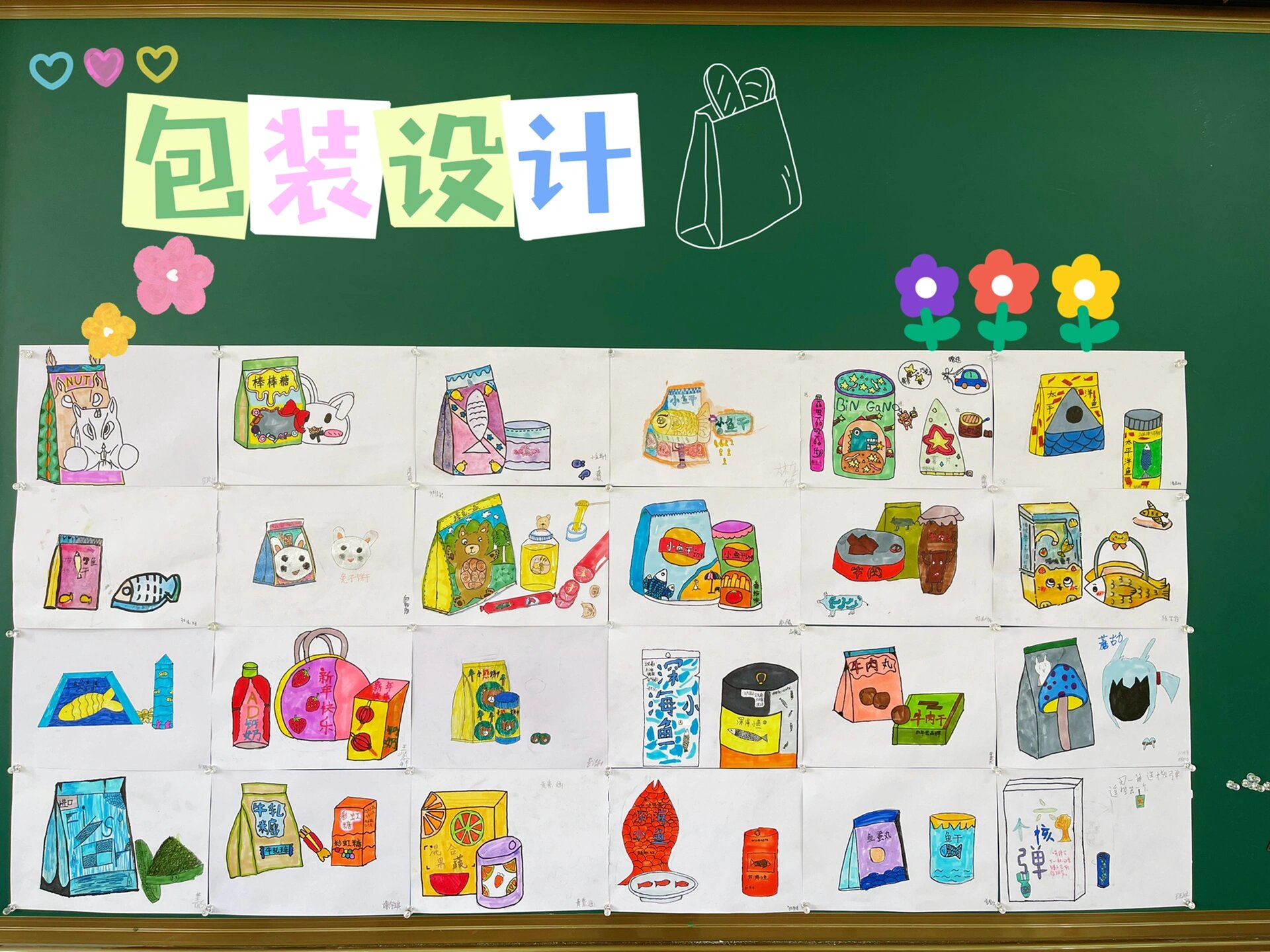 六年级美术《包装设计》