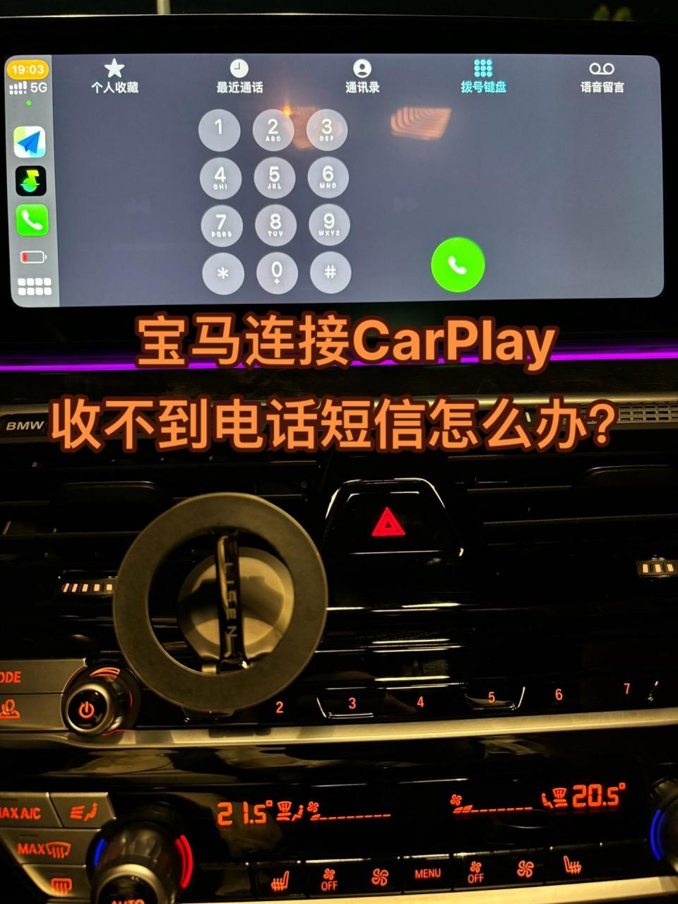 宝马carplay怎么连接图片