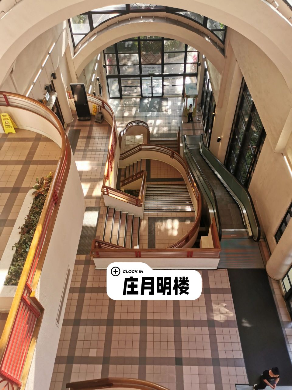 香港大学庄明月楼压鬼图片