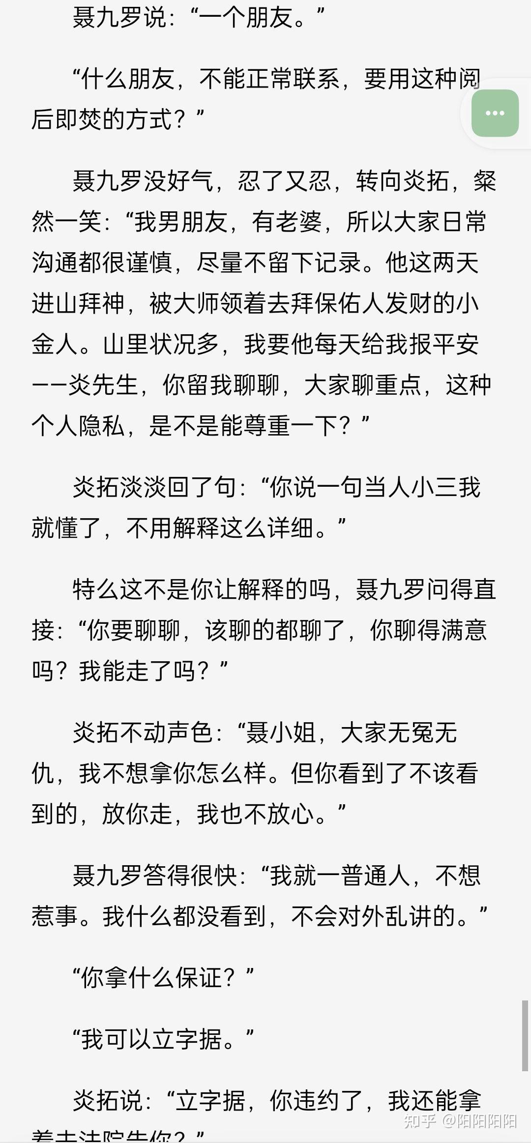 有什么女主不作不婊不憨批不玛丽苏的小说吗
