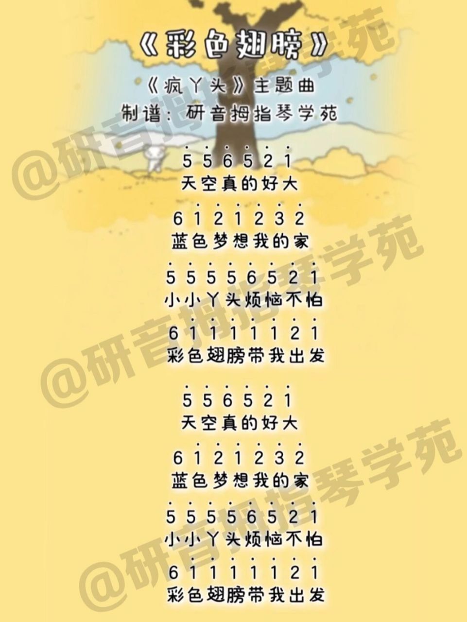 新手卡林巴拇指琴简谱分享 《彩色翅膀》《counter attack》《传说》