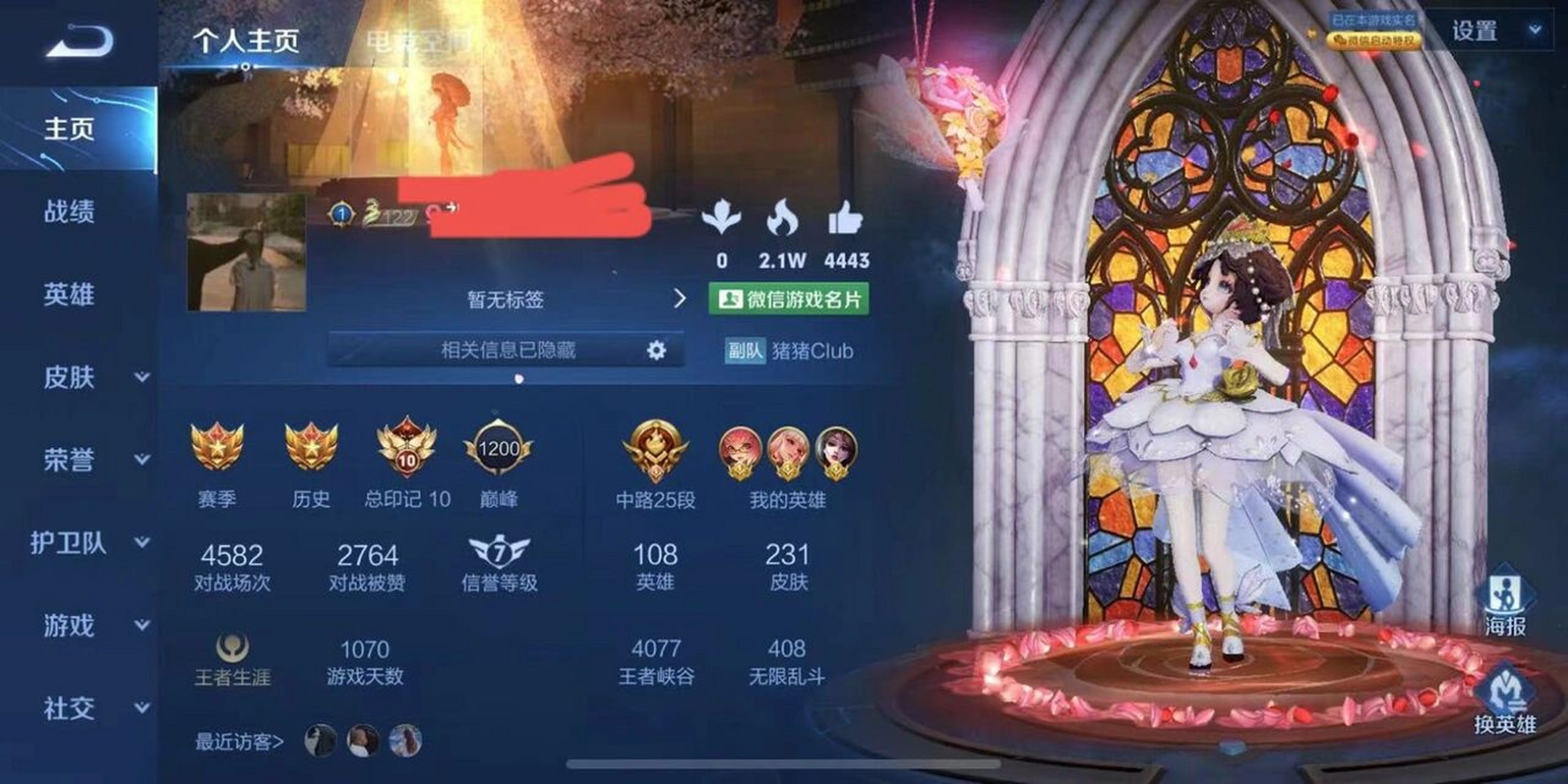 王者终于100星啦～ 晋级3次才成功,算比较顺利了吧,开心,撒花～ 巅峰